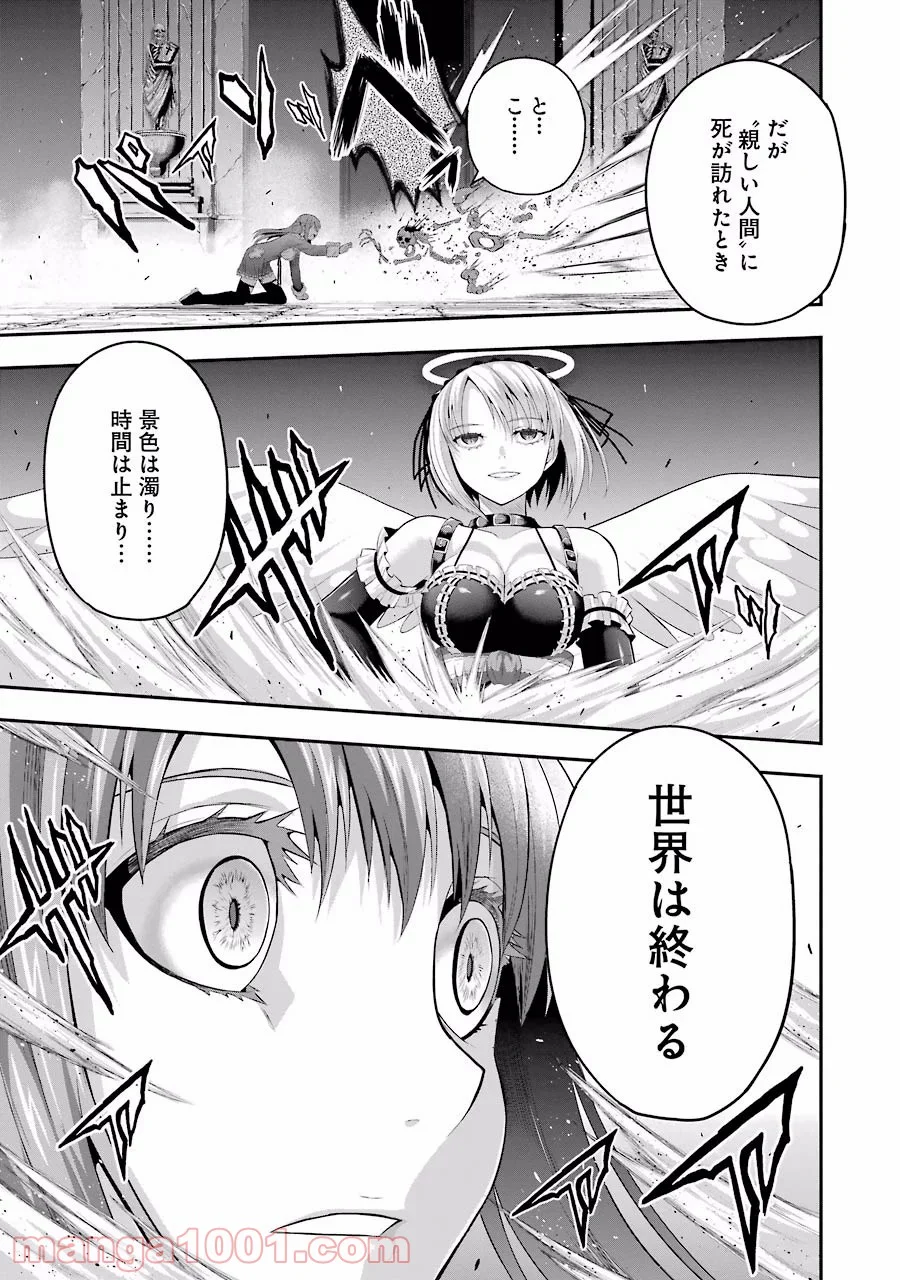 たとえ灰になっても 第13話 - Trang 19