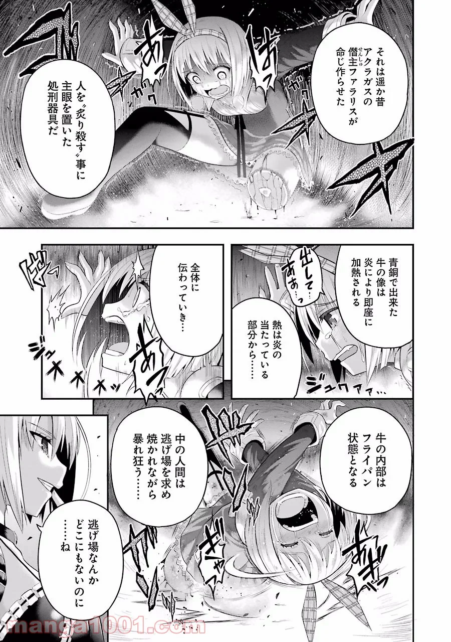 たとえ灰になっても 第13話 - Trang 3
