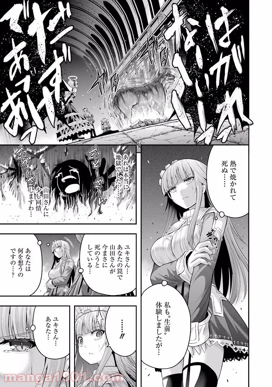 たとえ灰になっても 第13話 - Trang 5