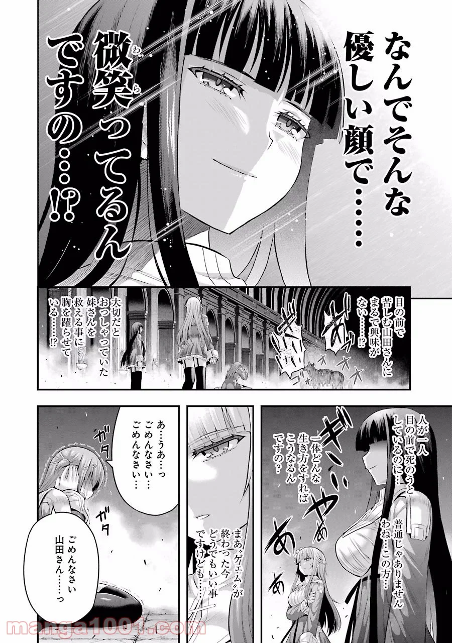 たとえ灰になっても 第13話 - Trang 6