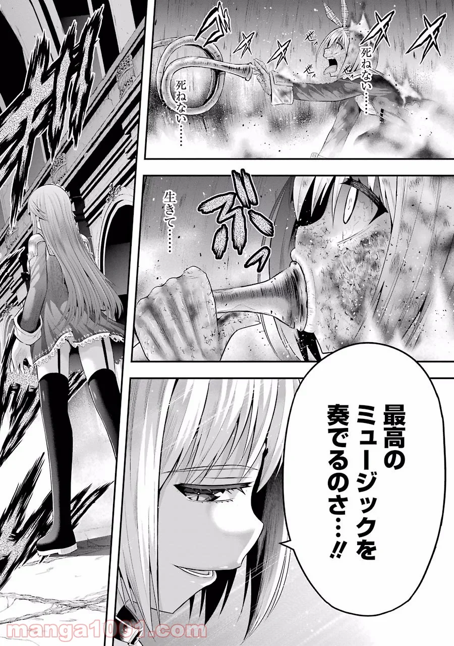 たとえ灰になっても 第13話 - Trang 10