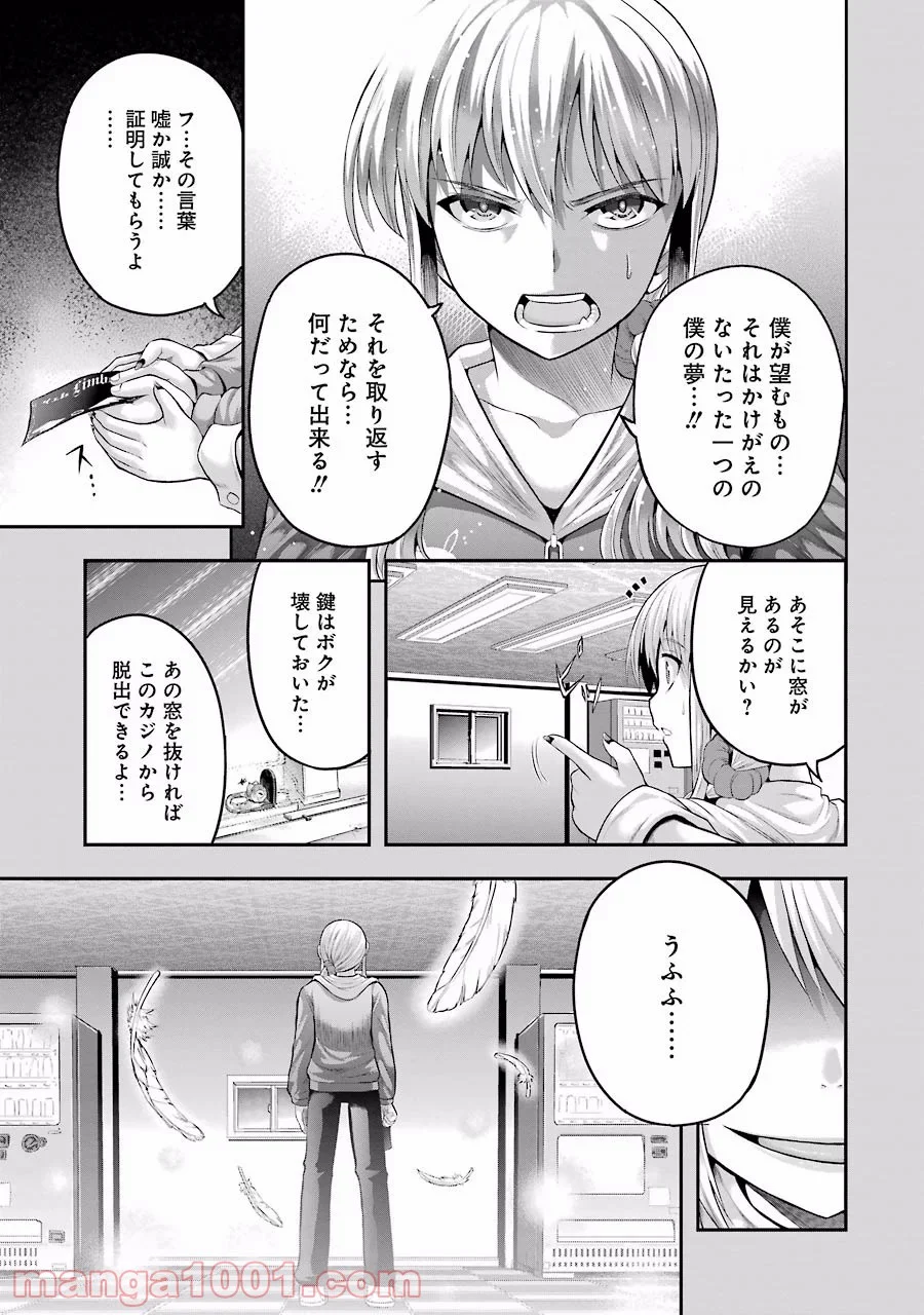 たとえ灰になっても 第14話 - Trang 11