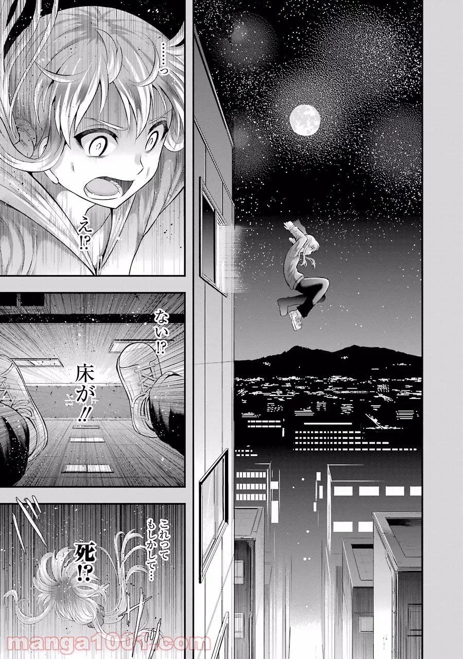 たとえ灰になっても 第14話 - Trang 13