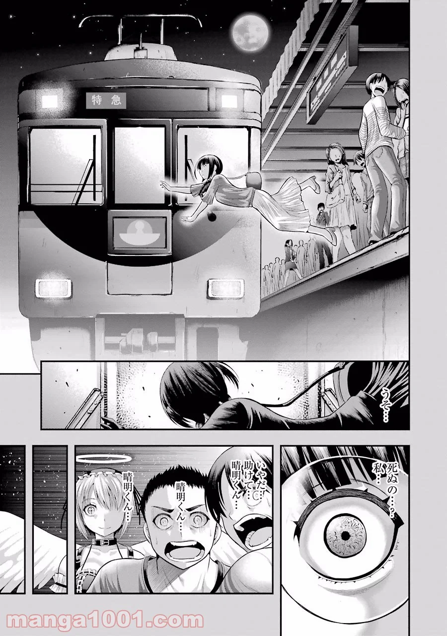 たとえ灰になっても 第14話 - Trang 17