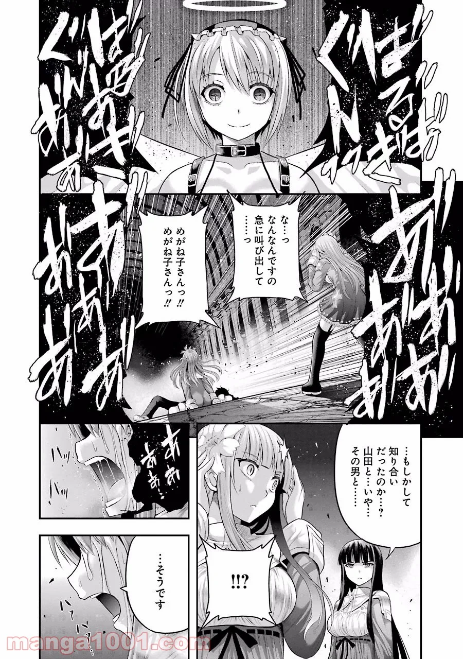 たとえ灰になっても 第14話 - Trang 18