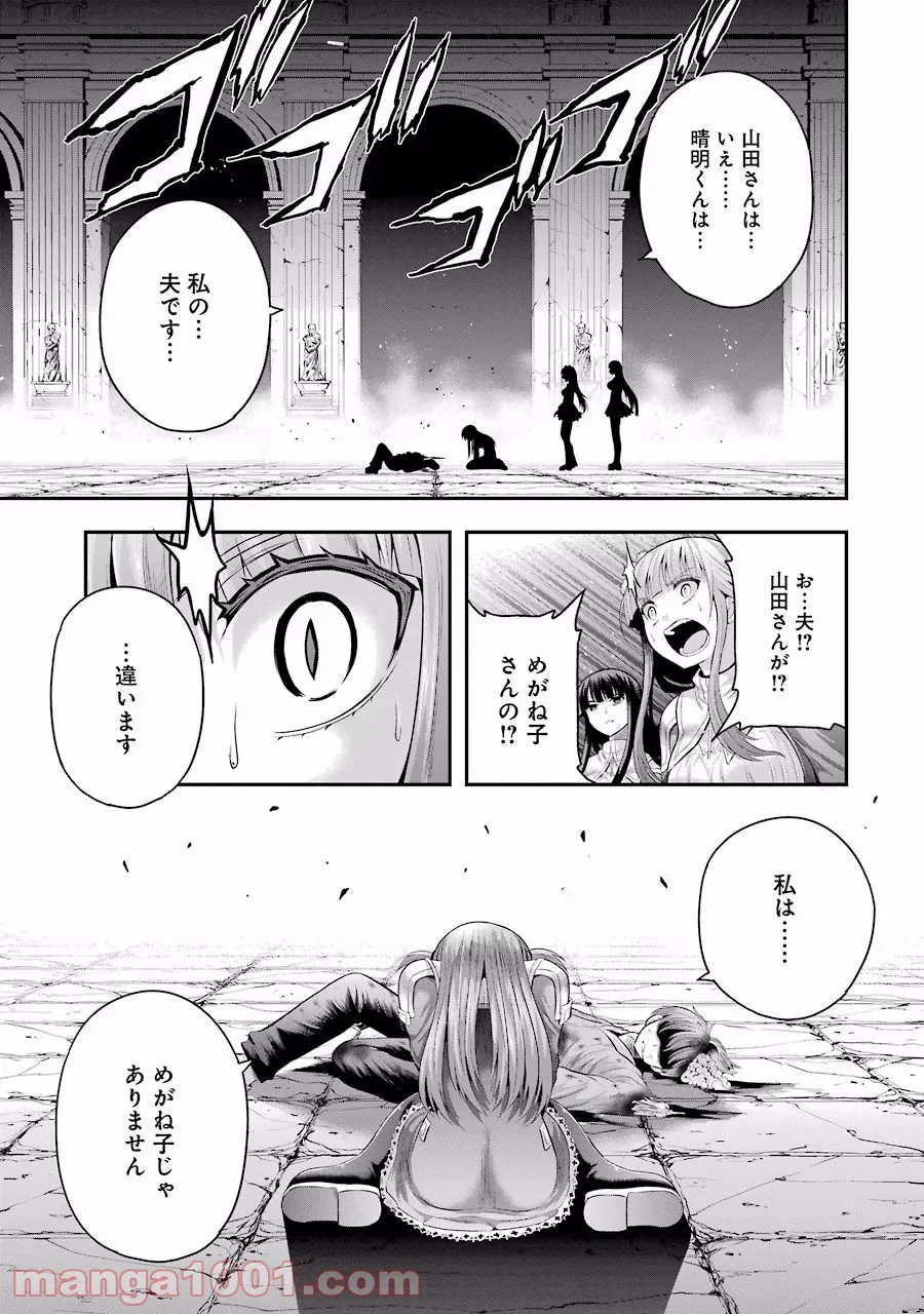 たとえ灰になっても 第14話 - Trang 19