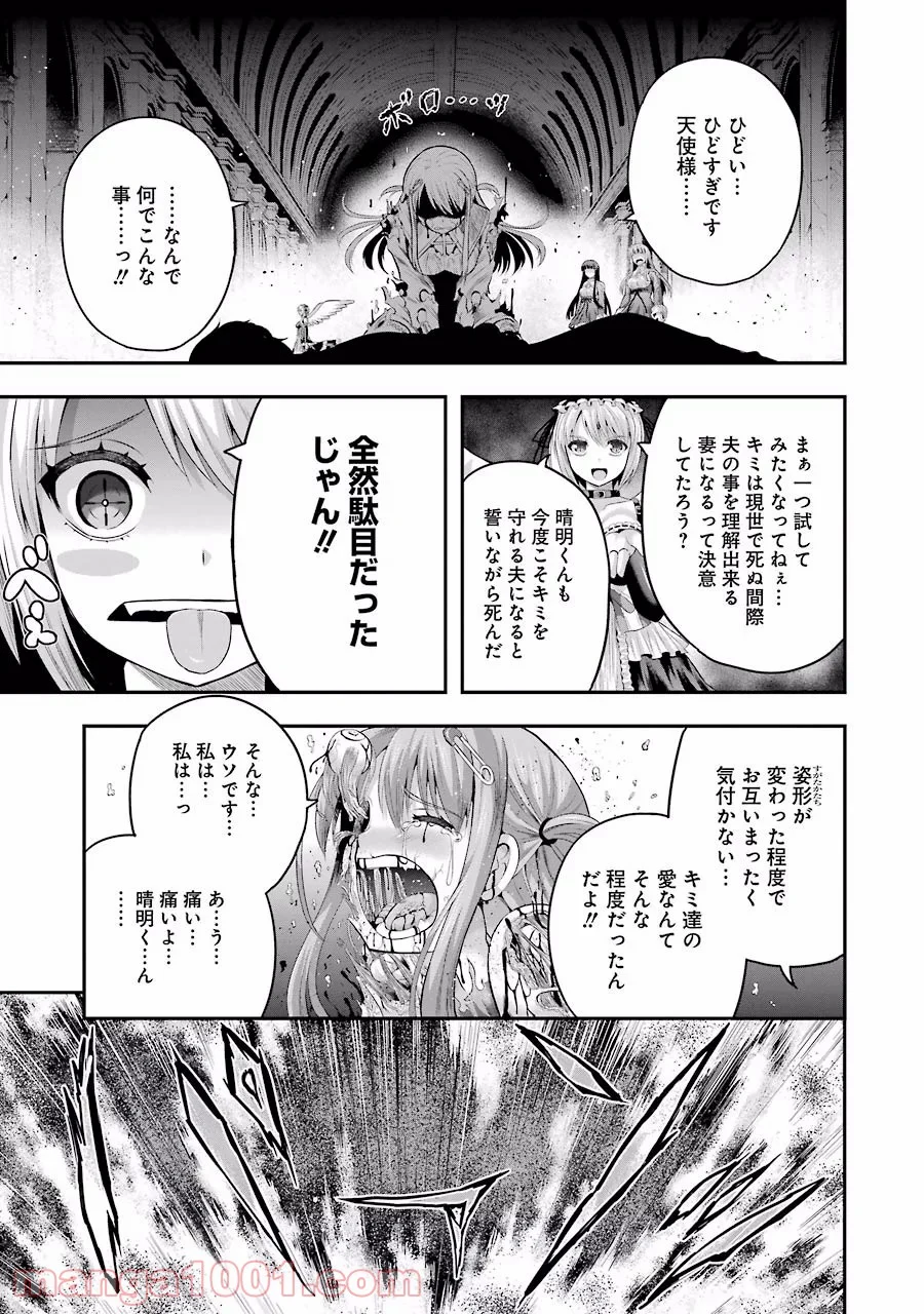 たとえ灰になっても 第14話 - Trang 21