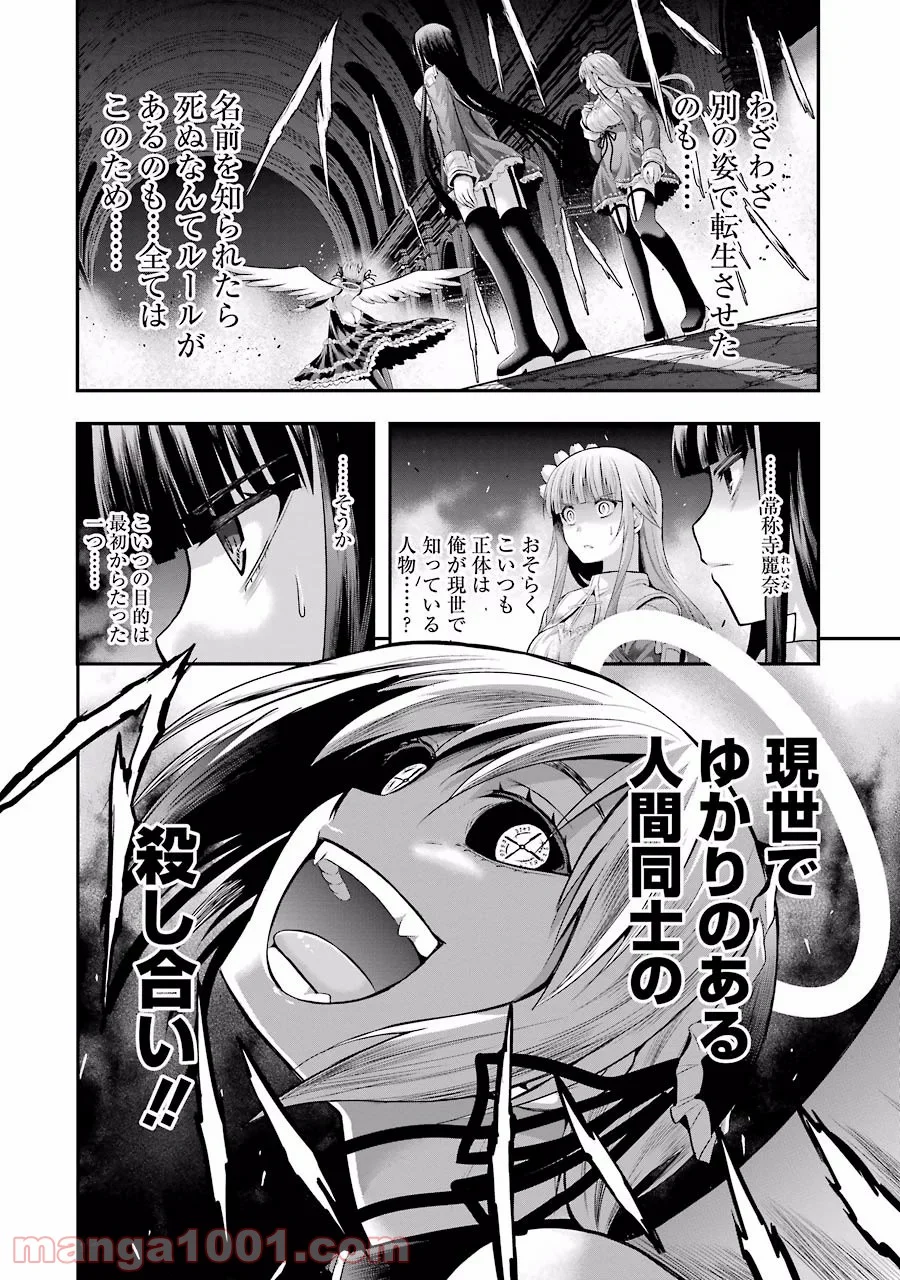たとえ灰になっても 第14話 - Trang 24