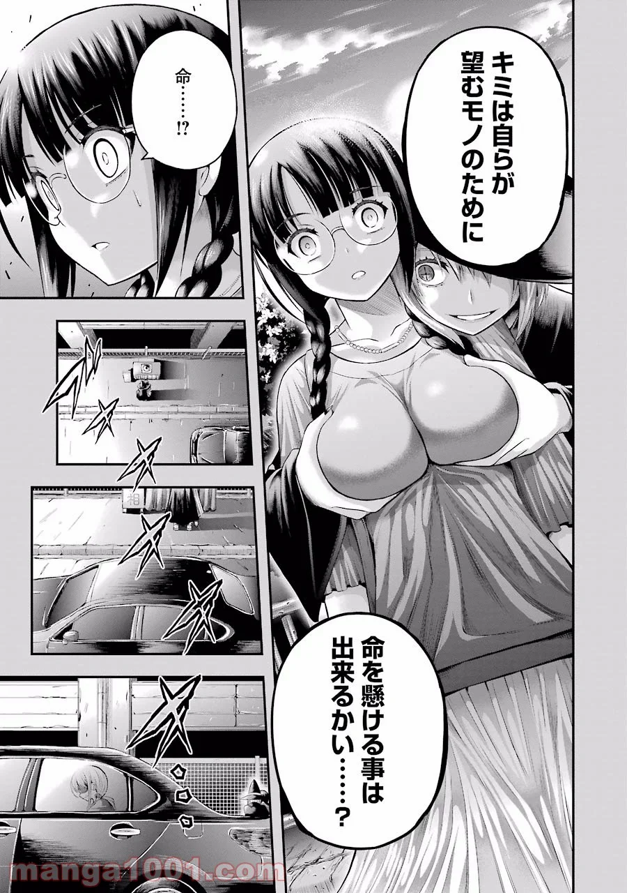 たとえ灰になっても 第14話 - Trang 5