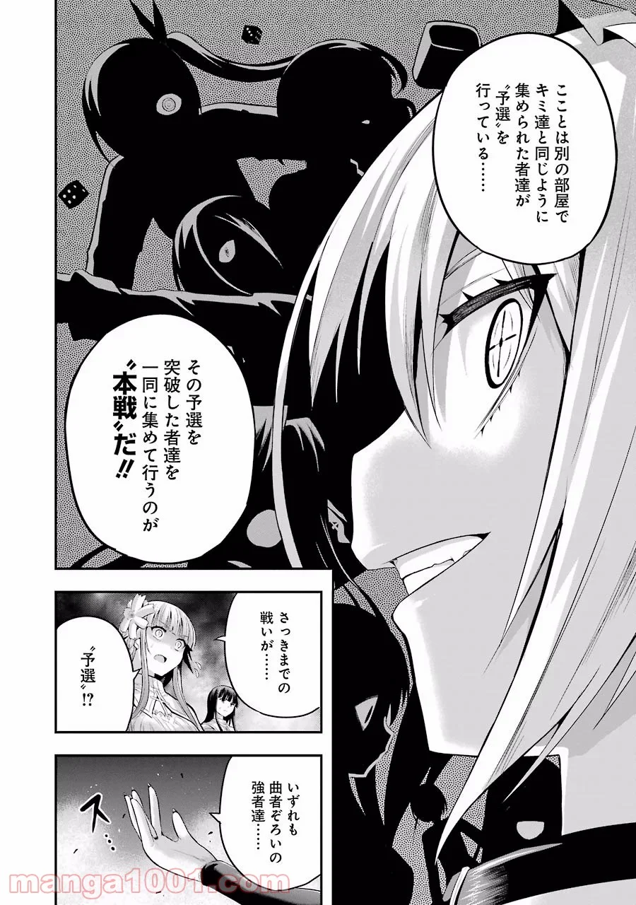 たとえ灰になっても 第15話 - Trang 12