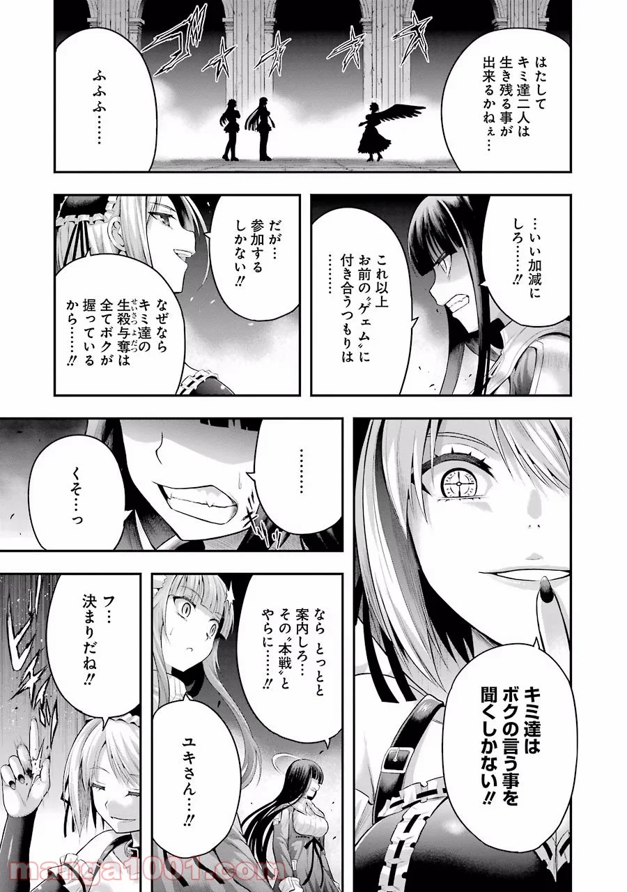 たとえ灰になっても 第15話 - Trang 13