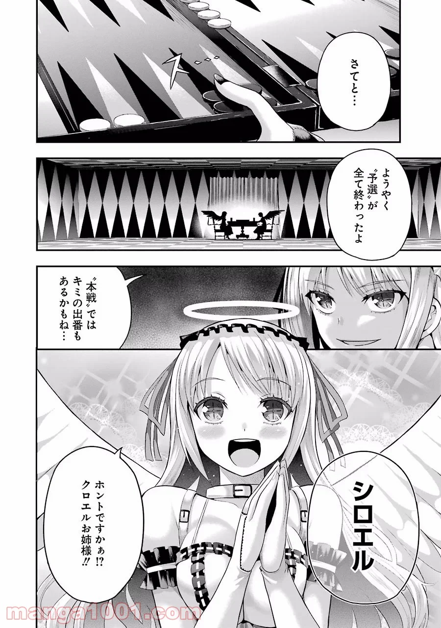 たとえ灰になっても 第15話 - Trang 18