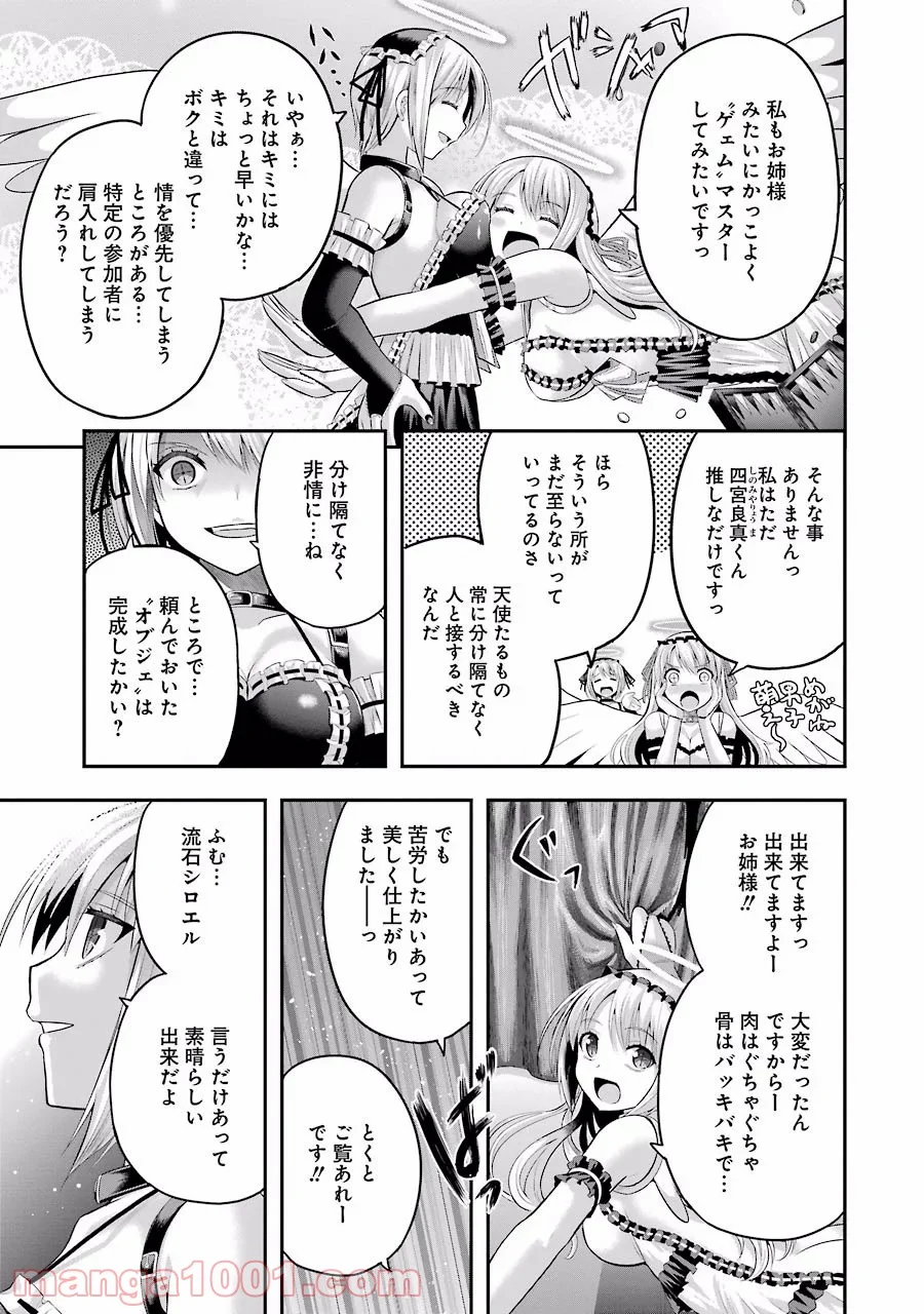 たとえ灰になっても 第15話 - Trang 19