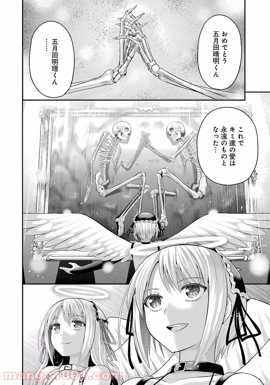 たとえ灰になっても 第15話 - Trang 20