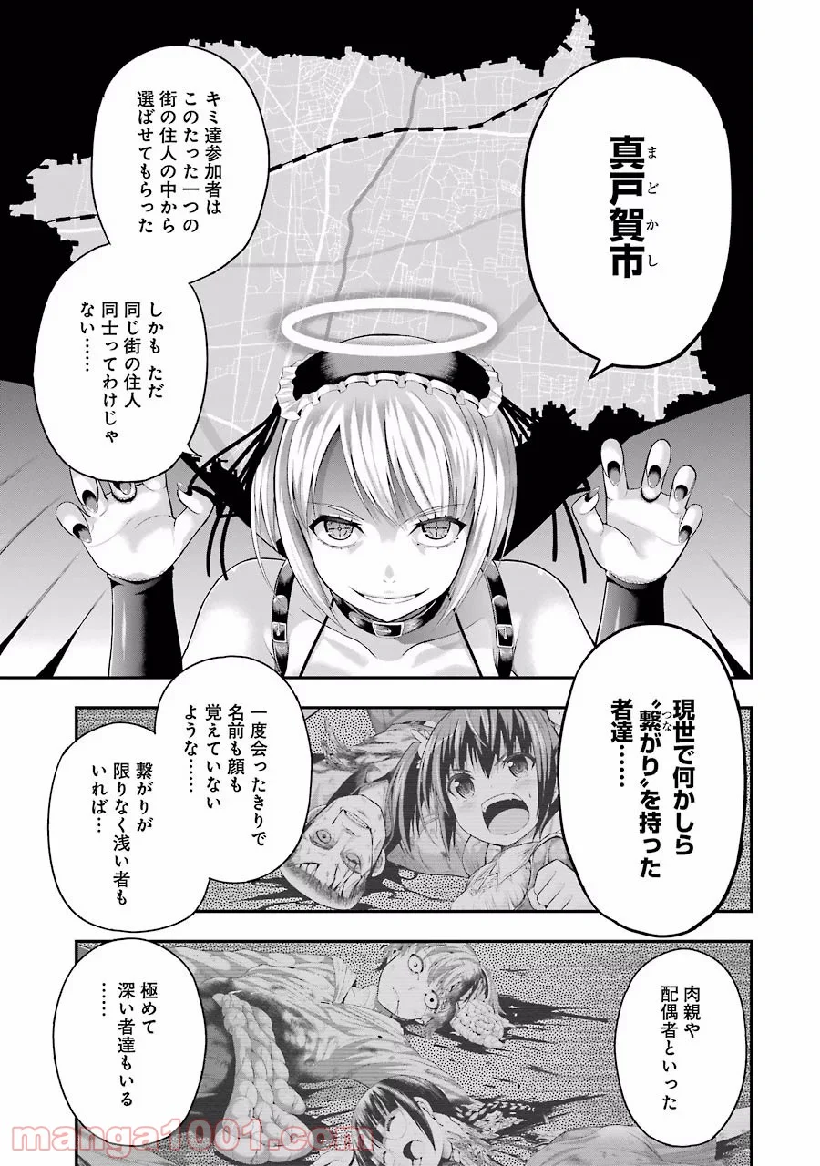 たとえ灰になっても 第15話 - Trang 3