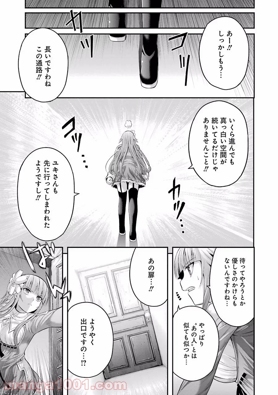 たとえ灰になっても 第15話 - Trang 21