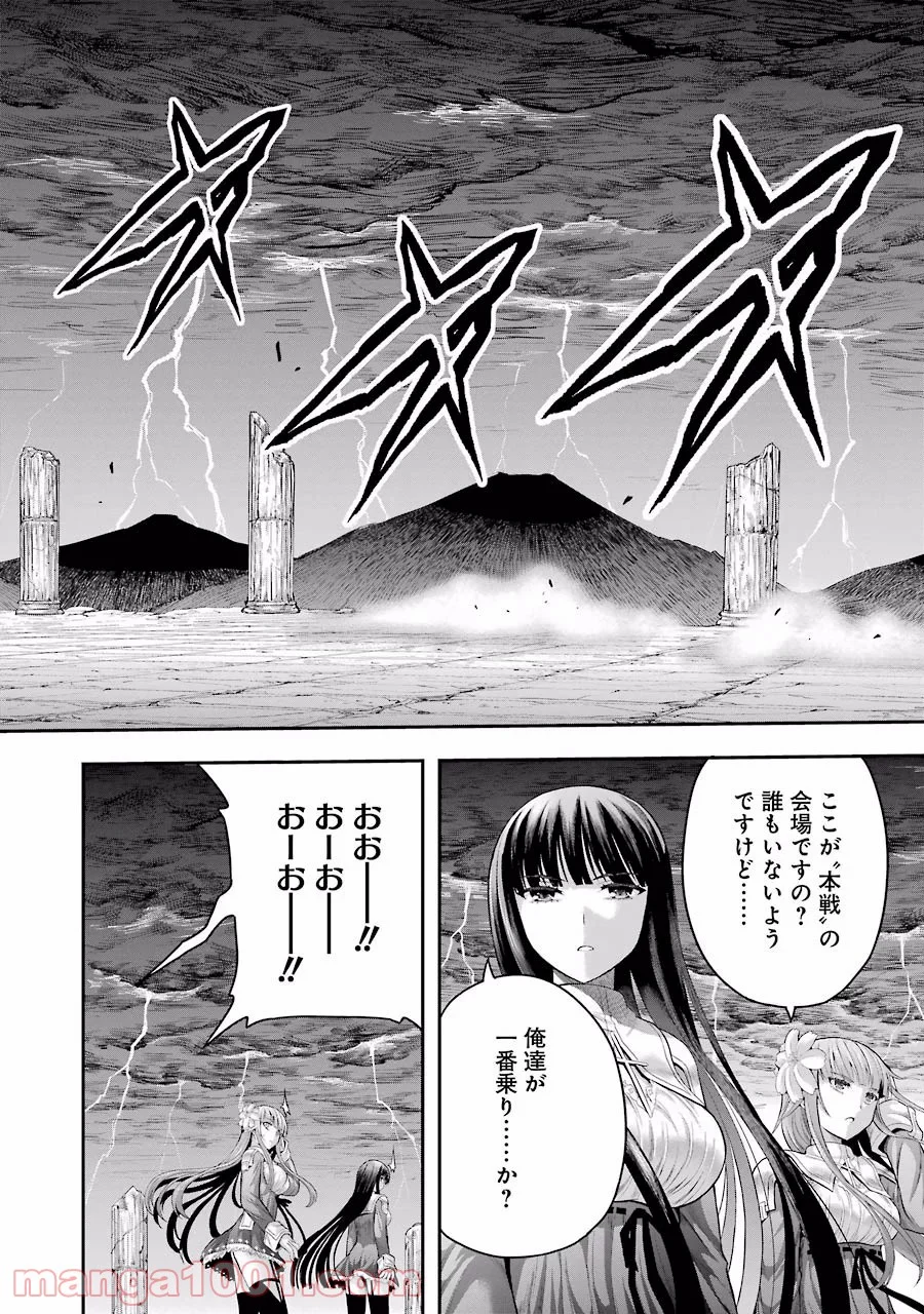たとえ灰になっても 第15話 - Trang 22