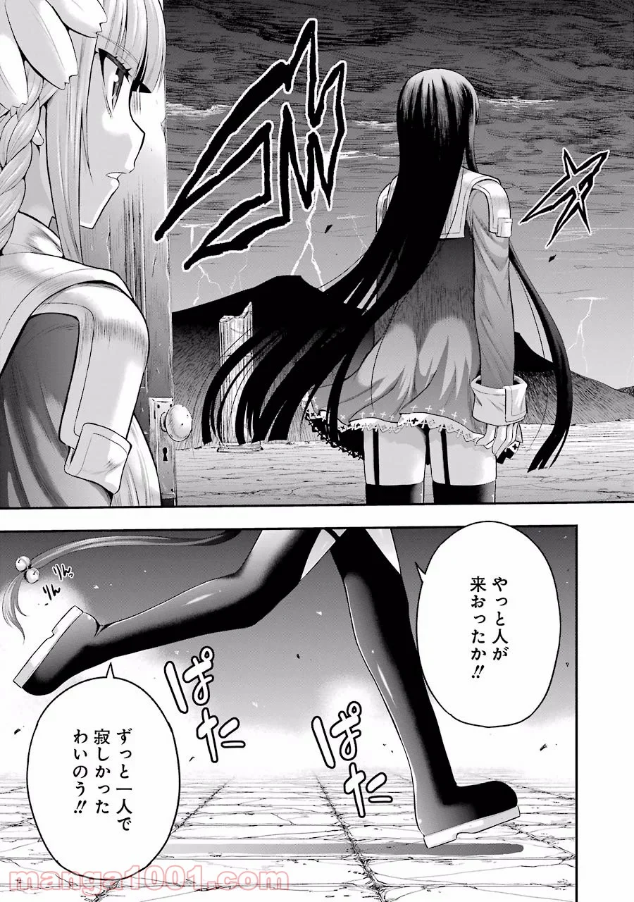 たとえ灰になっても 第15話 - Trang 23