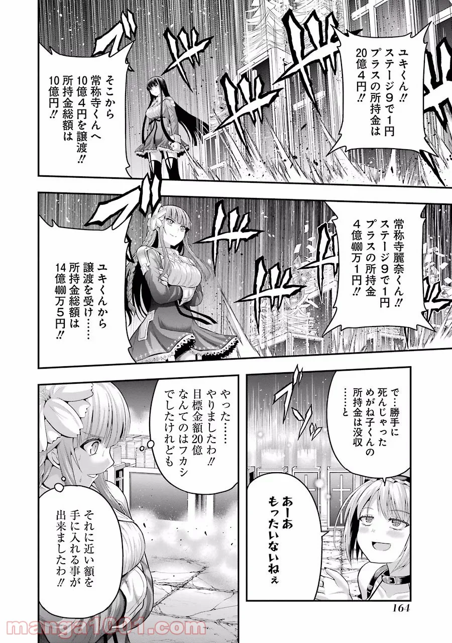 たとえ灰になっても 第15話 - Trang 6