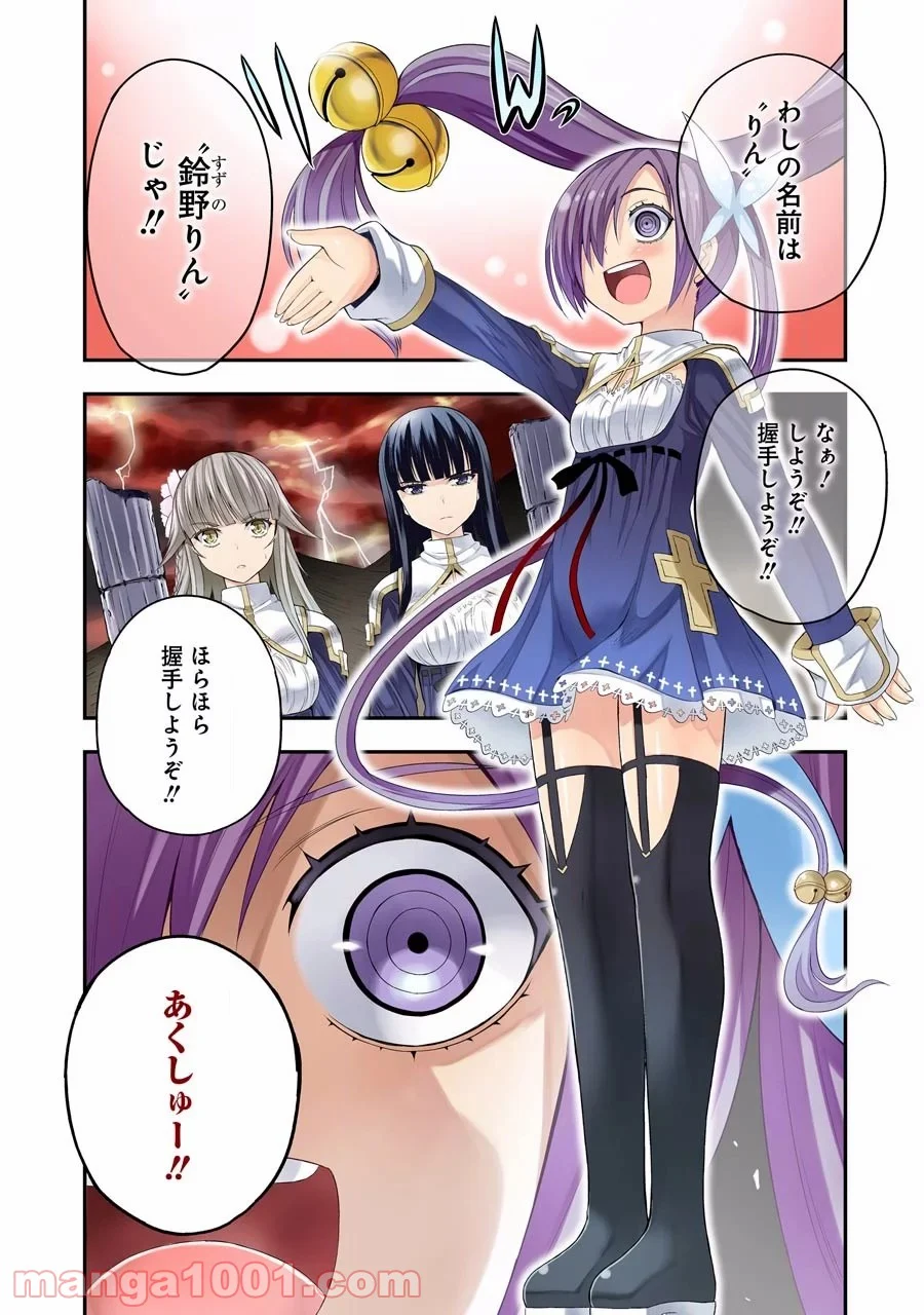 たとえ灰になっても 第16話 - Trang 1