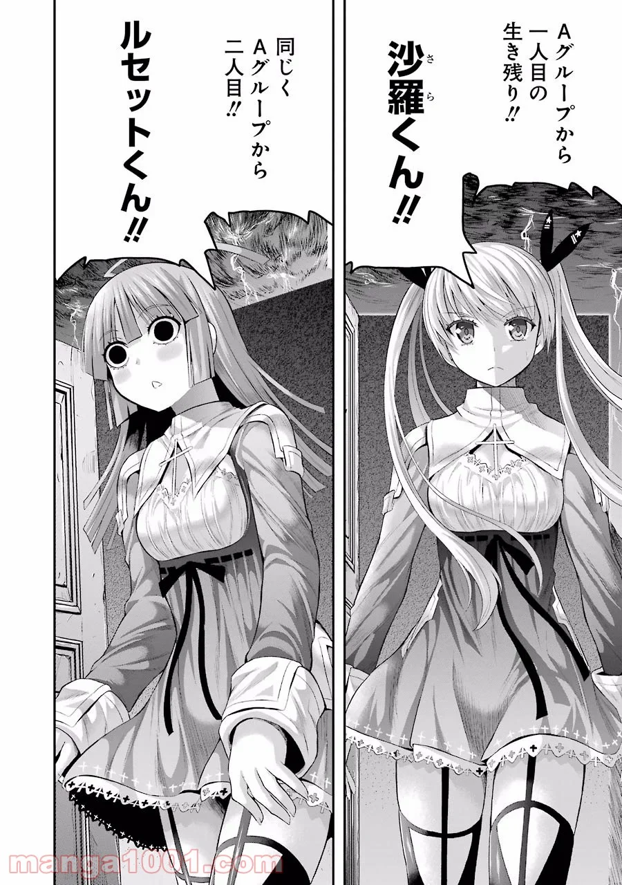 たとえ灰になっても 第16話 - Trang 12
