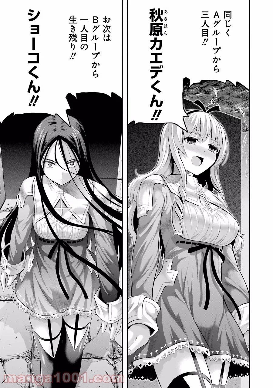 たとえ灰になっても 第16話 - Trang 13