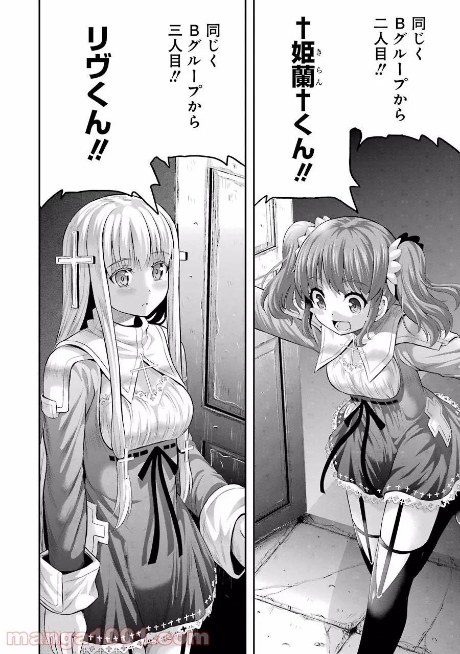 たとえ灰になっても 第16話 - Trang 14