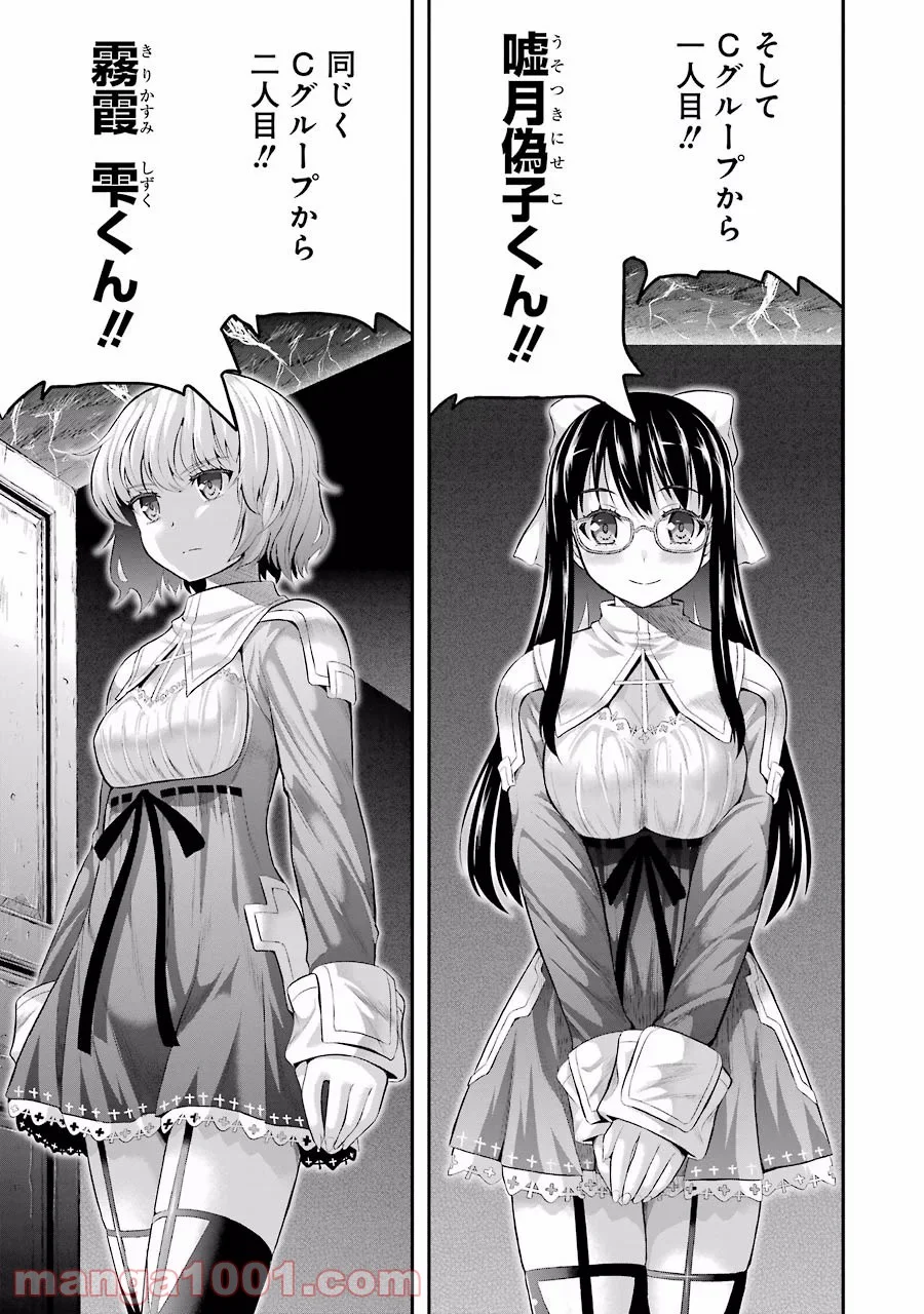 たとえ灰になっても 第16話 - Trang 15