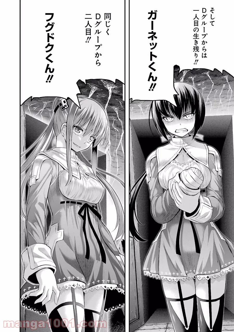 たとえ灰になっても 第16話 - Trang 16