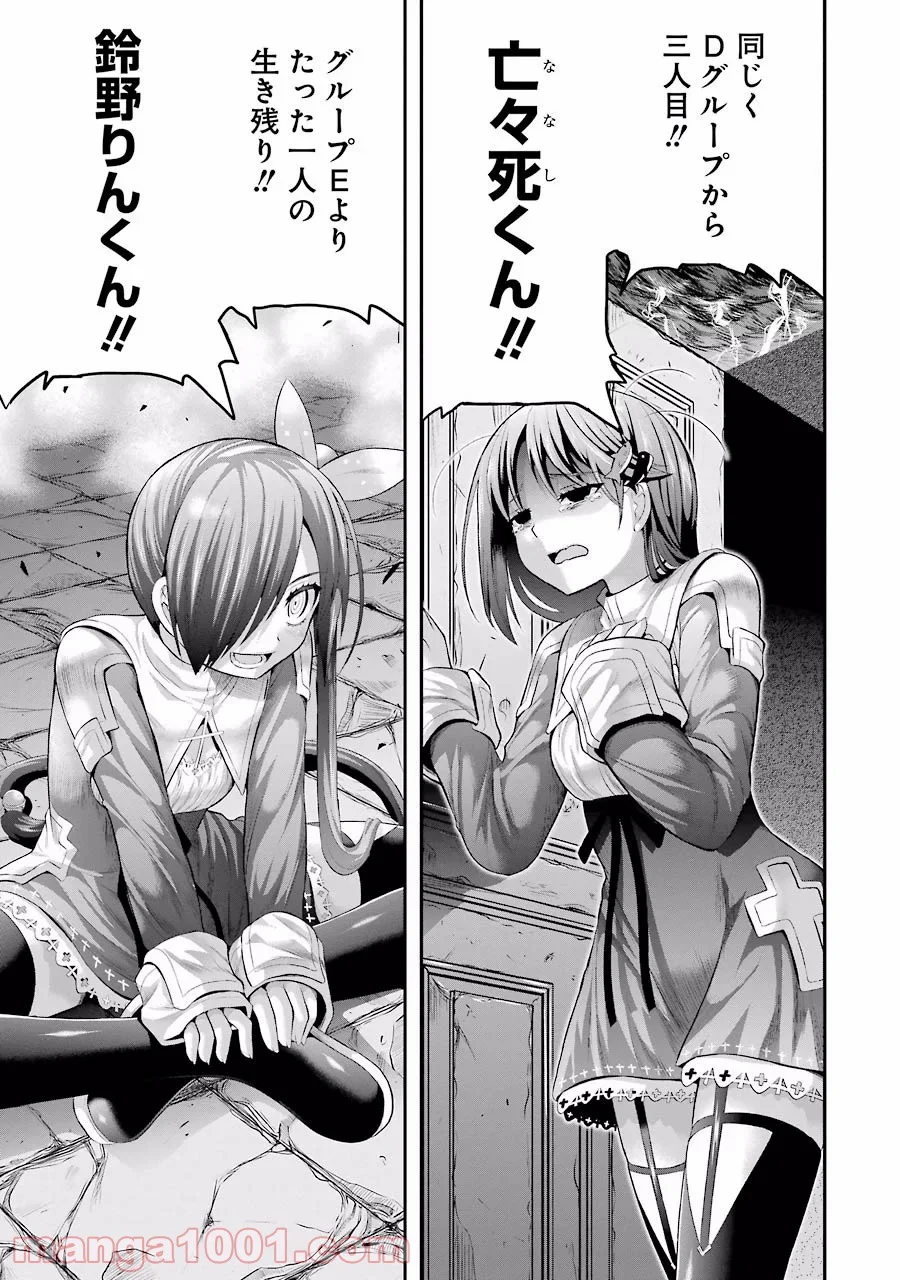 たとえ灰になっても 第16話 - Trang 17