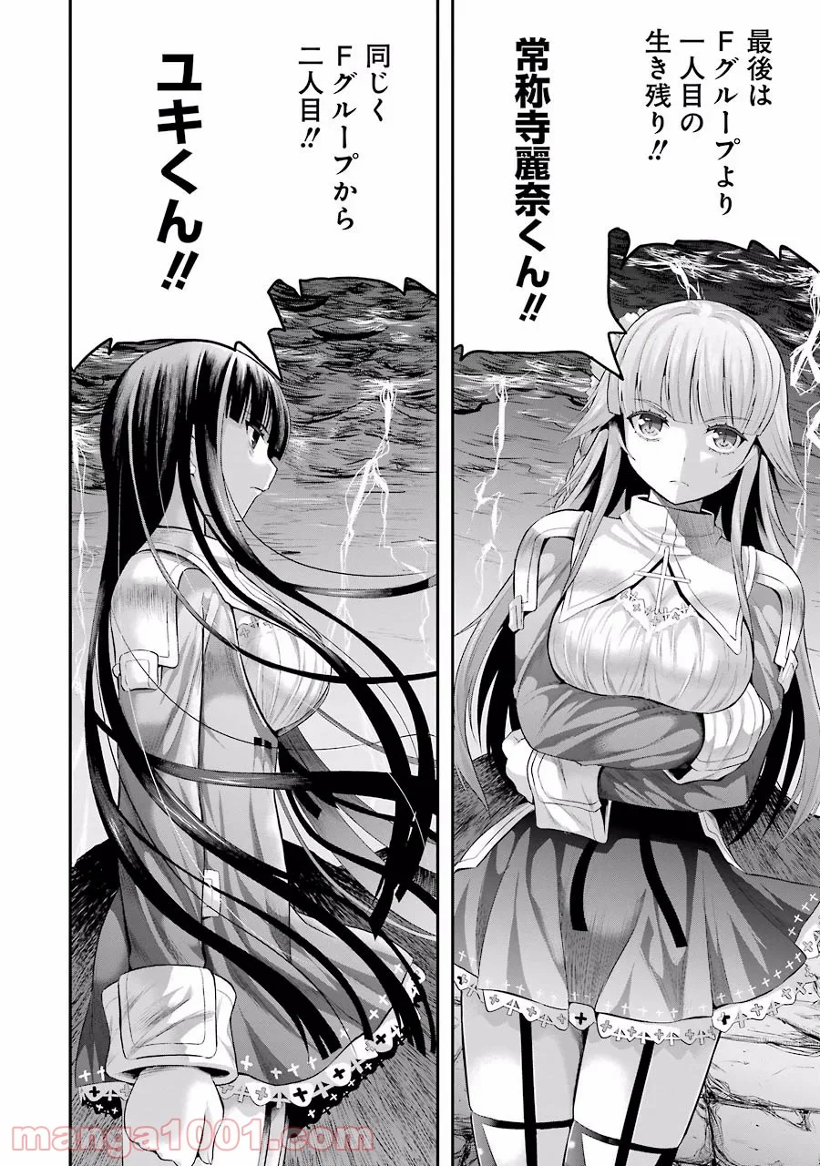 たとえ灰になっても 第16話 - Trang 18