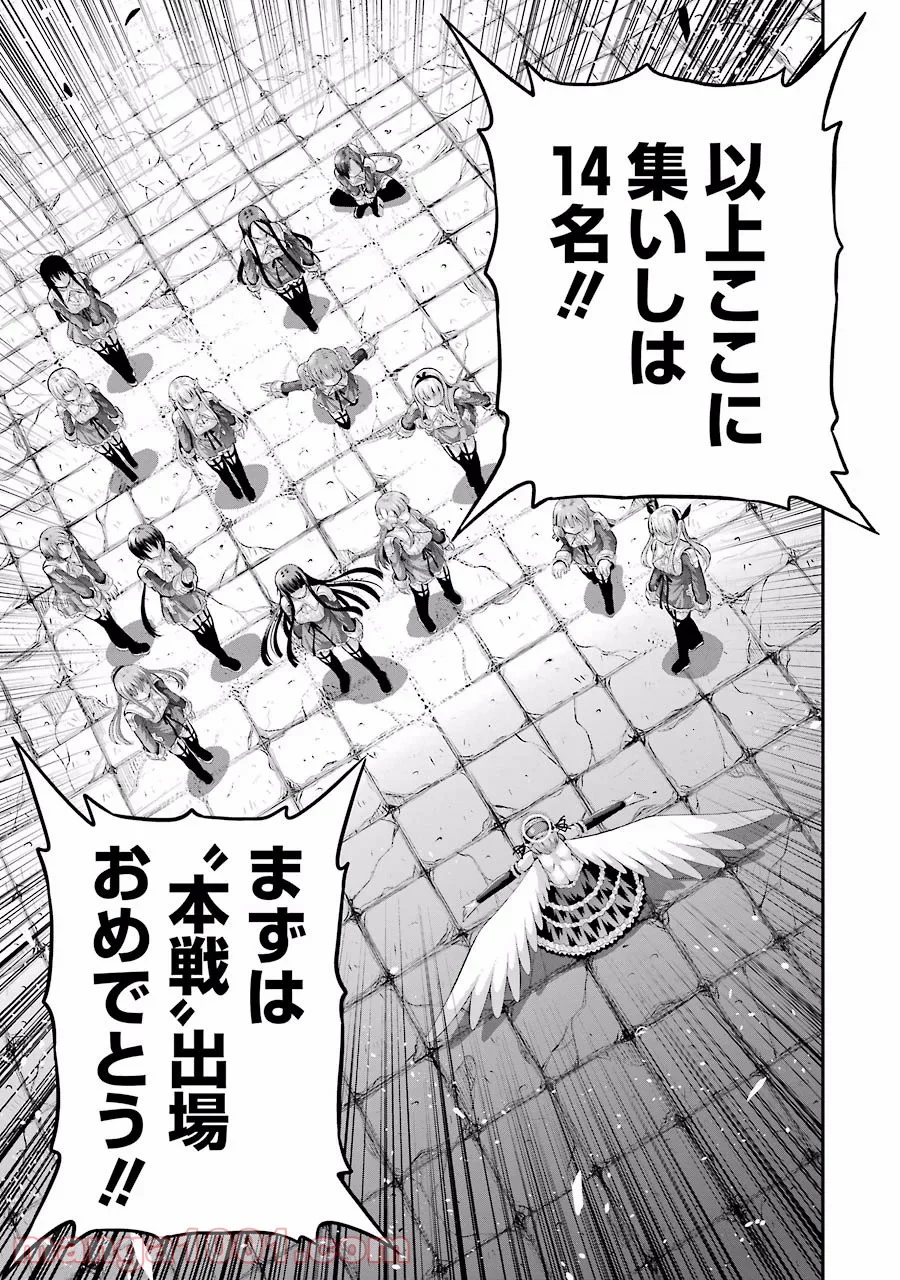 たとえ灰になっても 第16話 - Trang 19