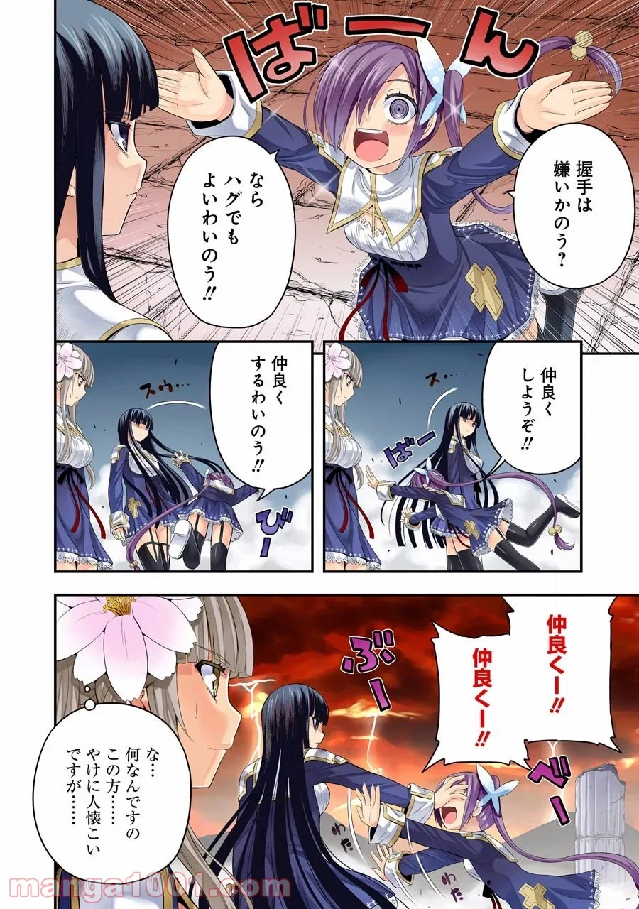 たとえ灰になっても 第16話 - Trang 4