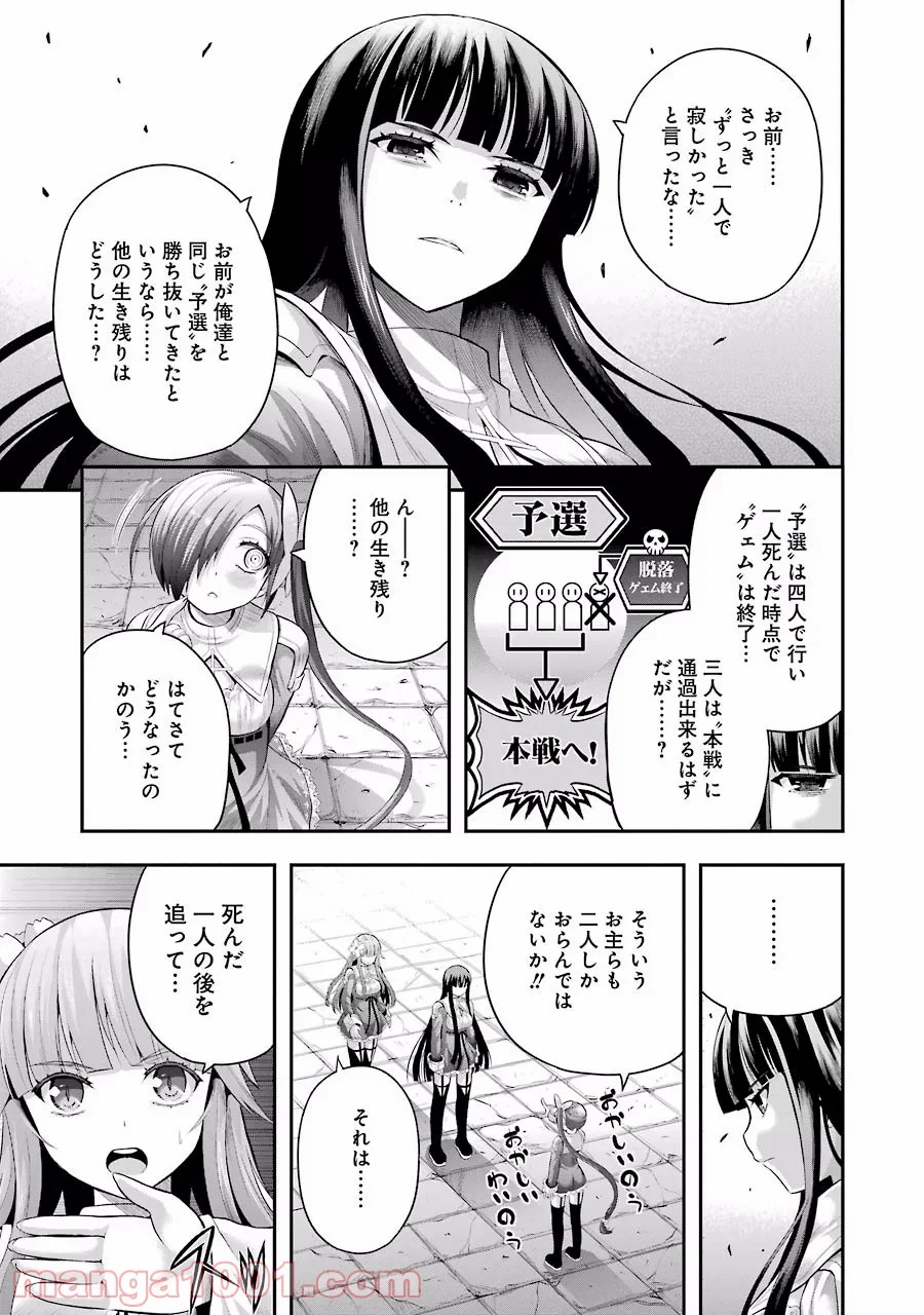 たとえ灰になっても 第16話 - Trang 5
