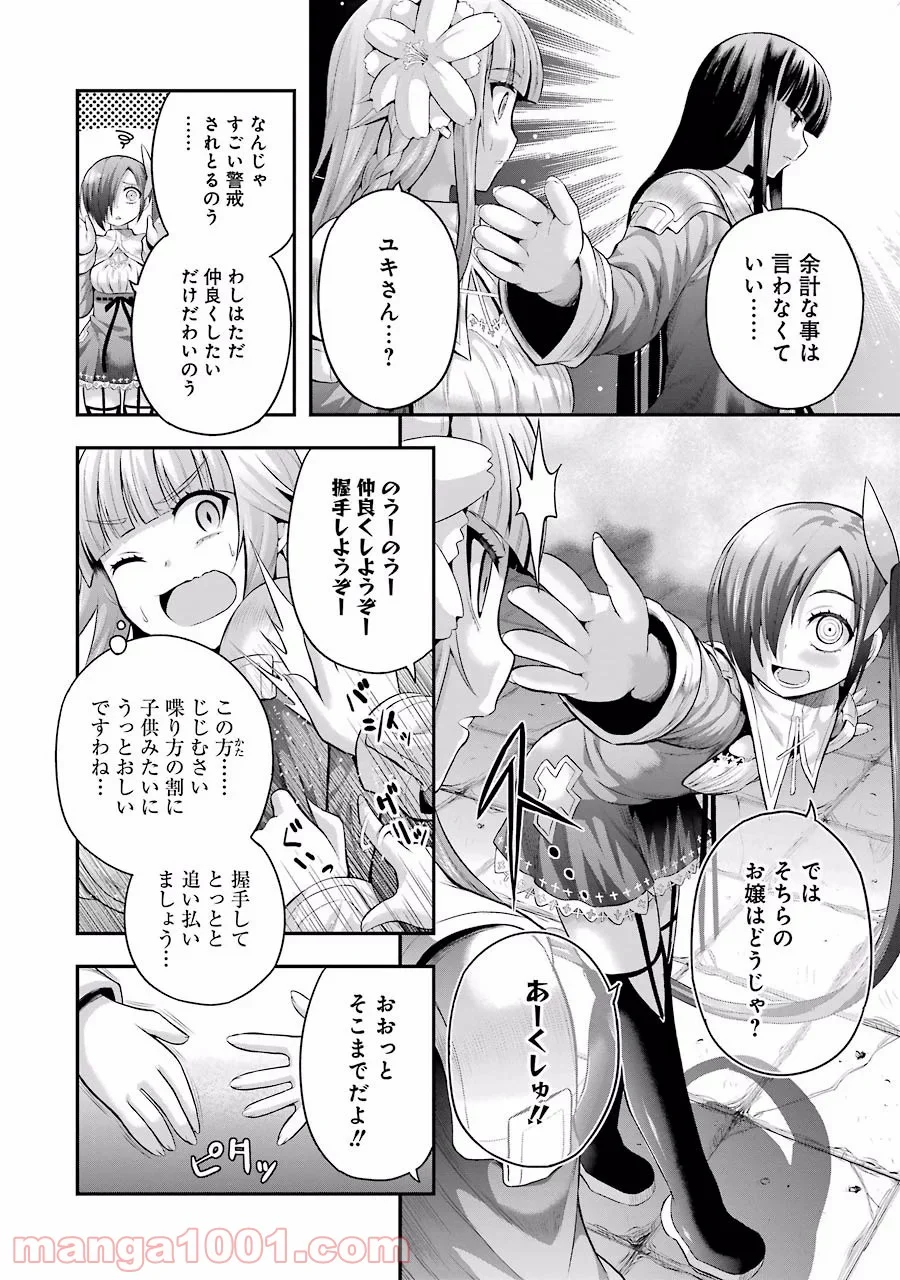 たとえ灰になっても 第16話 - Trang 6