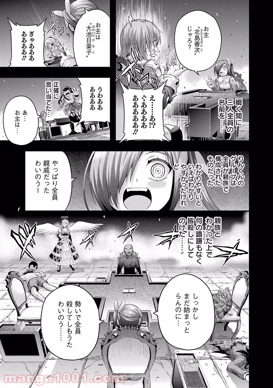 たとえ灰になっても 第16話 - Trang 9