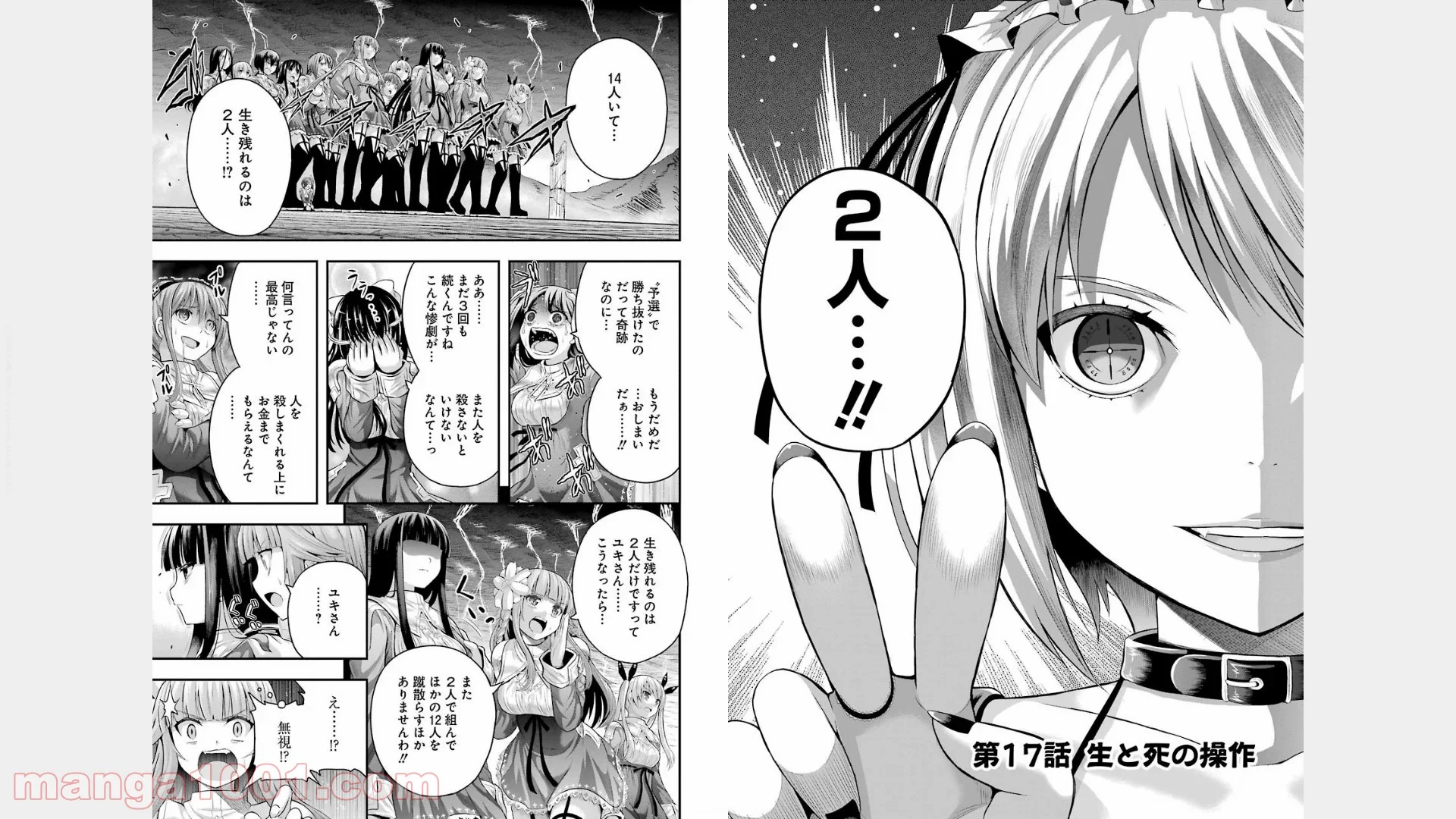 たとえ灰になっても 第17話 - Trang 2