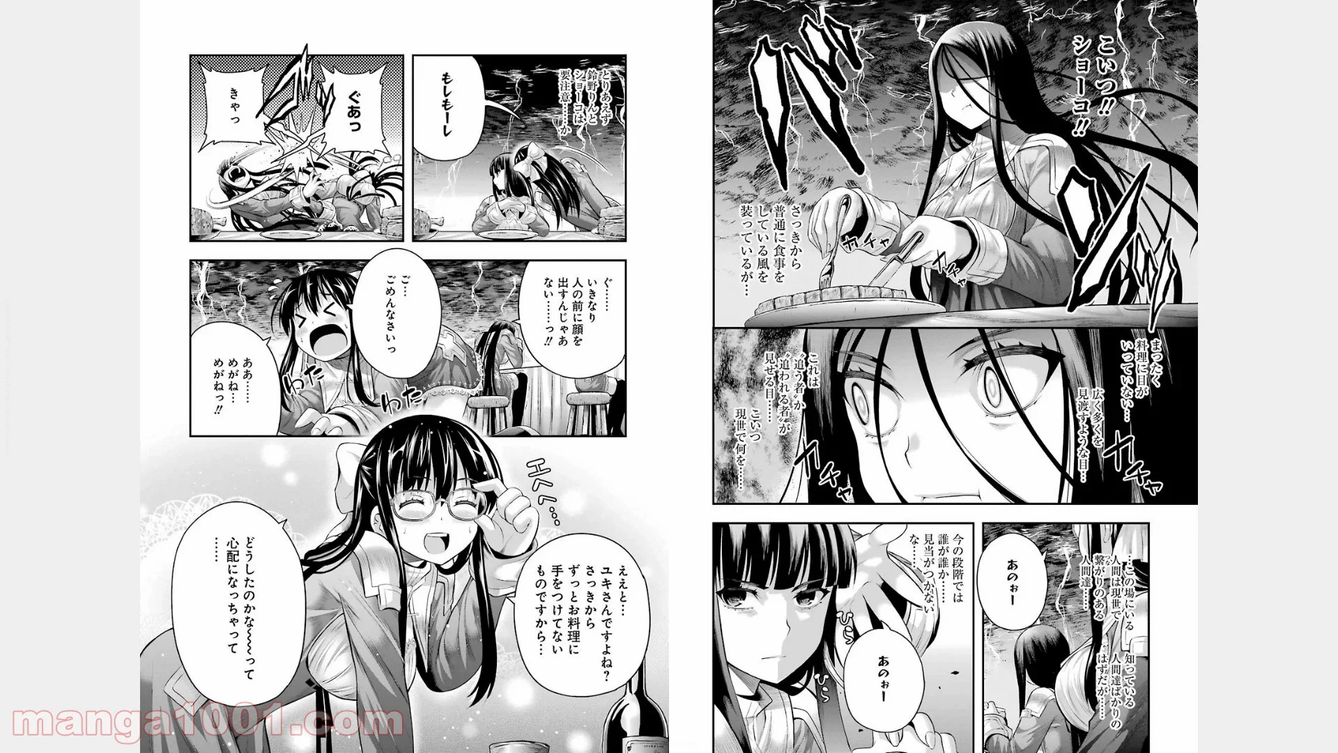 たとえ灰になっても 第17話 - Trang 11