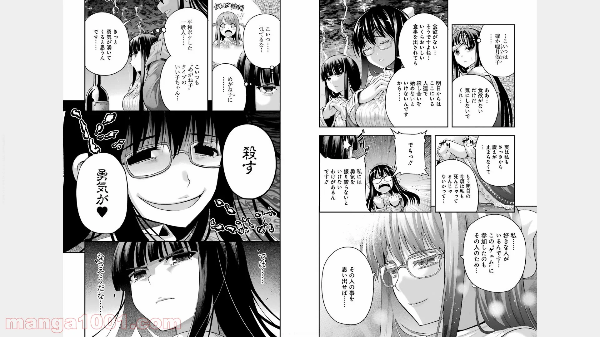 たとえ灰になっても 第17話 - Trang 12