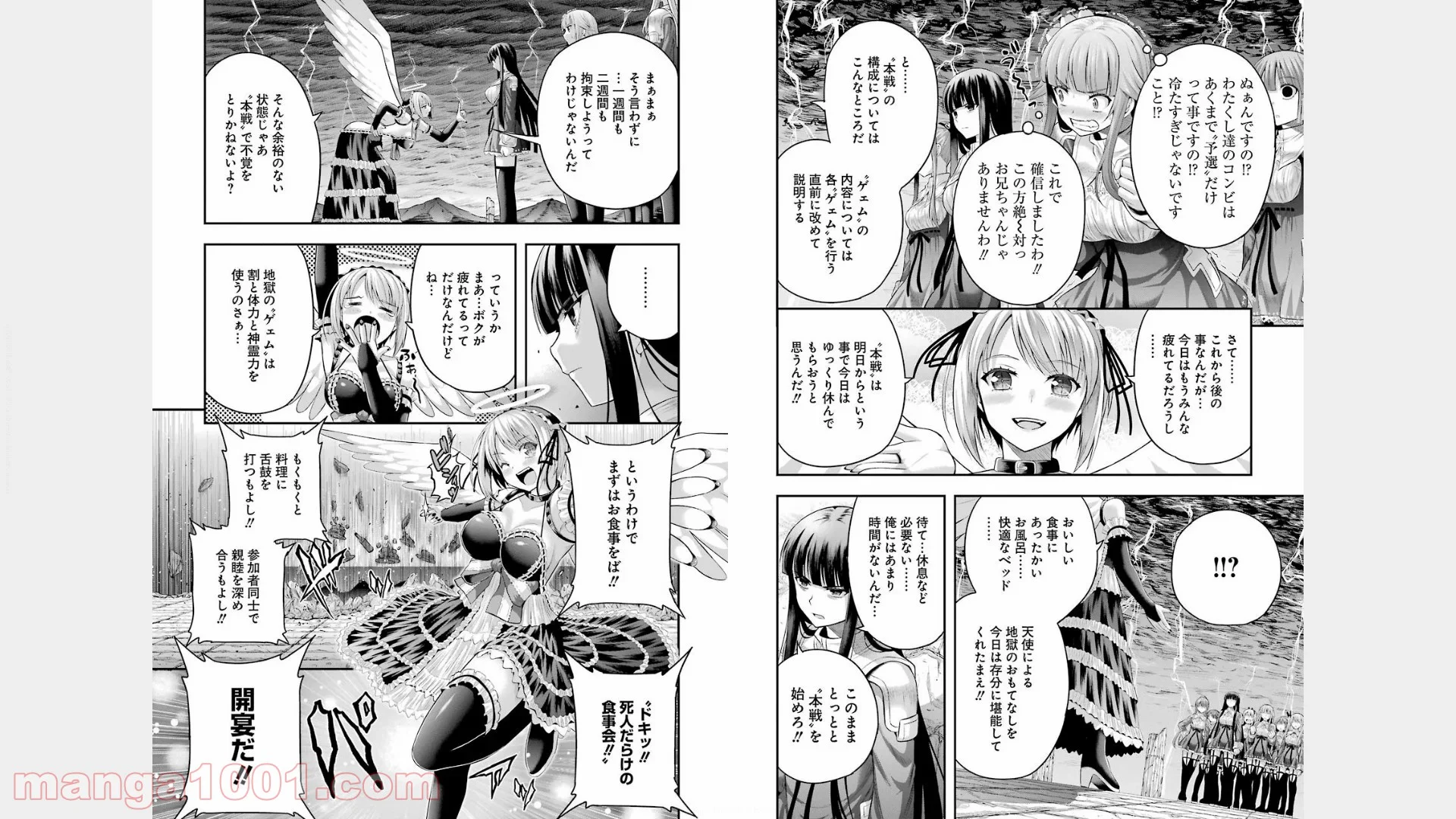 たとえ灰になっても 第17話 - Trang 3