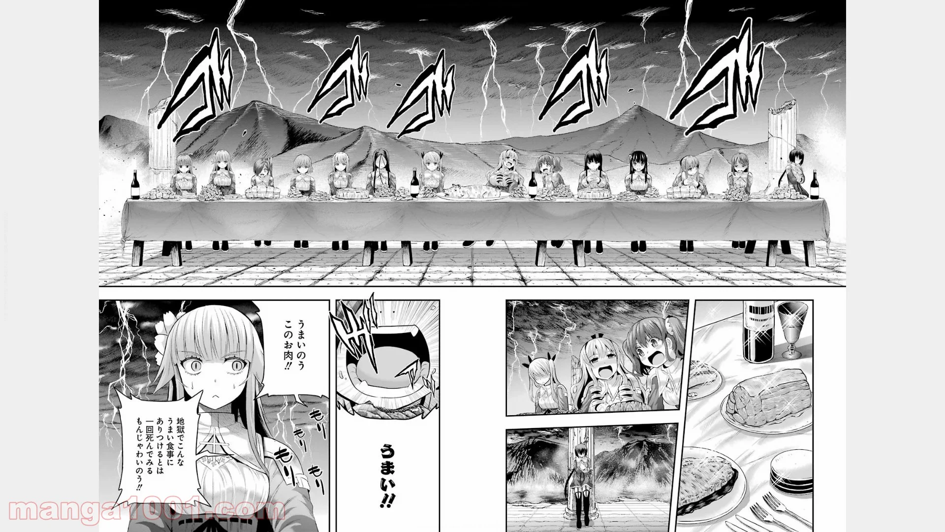 たとえ灰になっても 第17話 - Trang 4