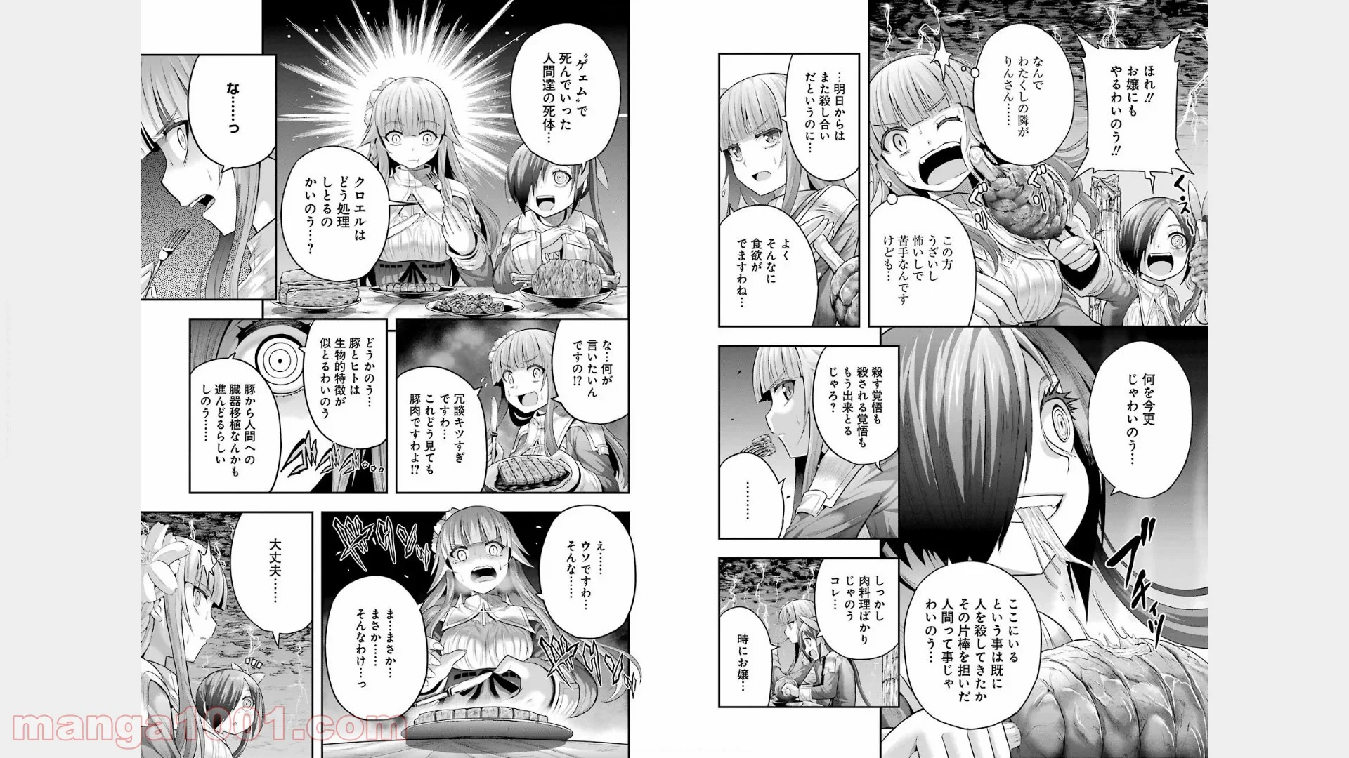たとえ灰になっても 第17話 - Trang 5