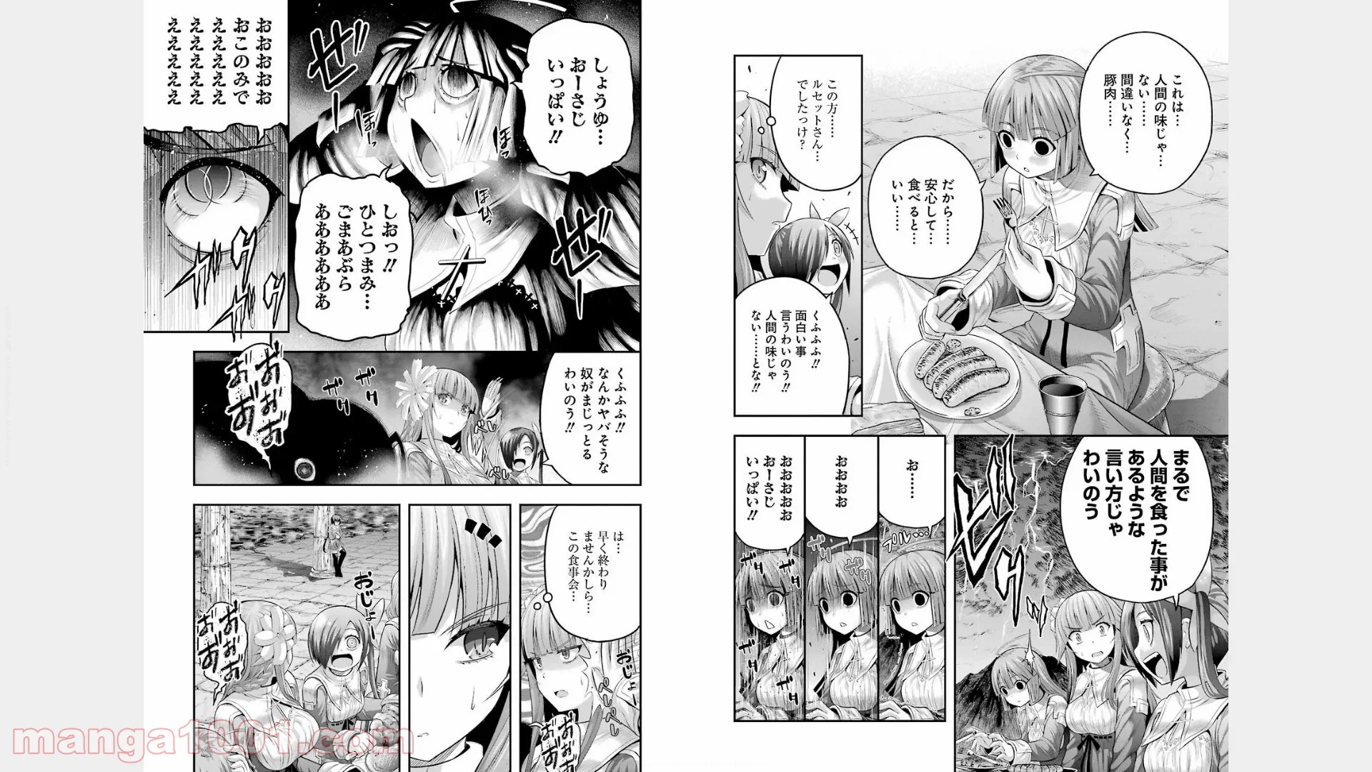 たとえ灰になっても 第17話 - Trang 6