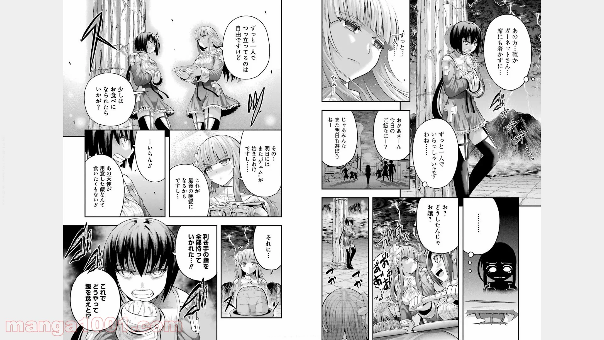 たとえ灰になっても 第17話 - Trang 7