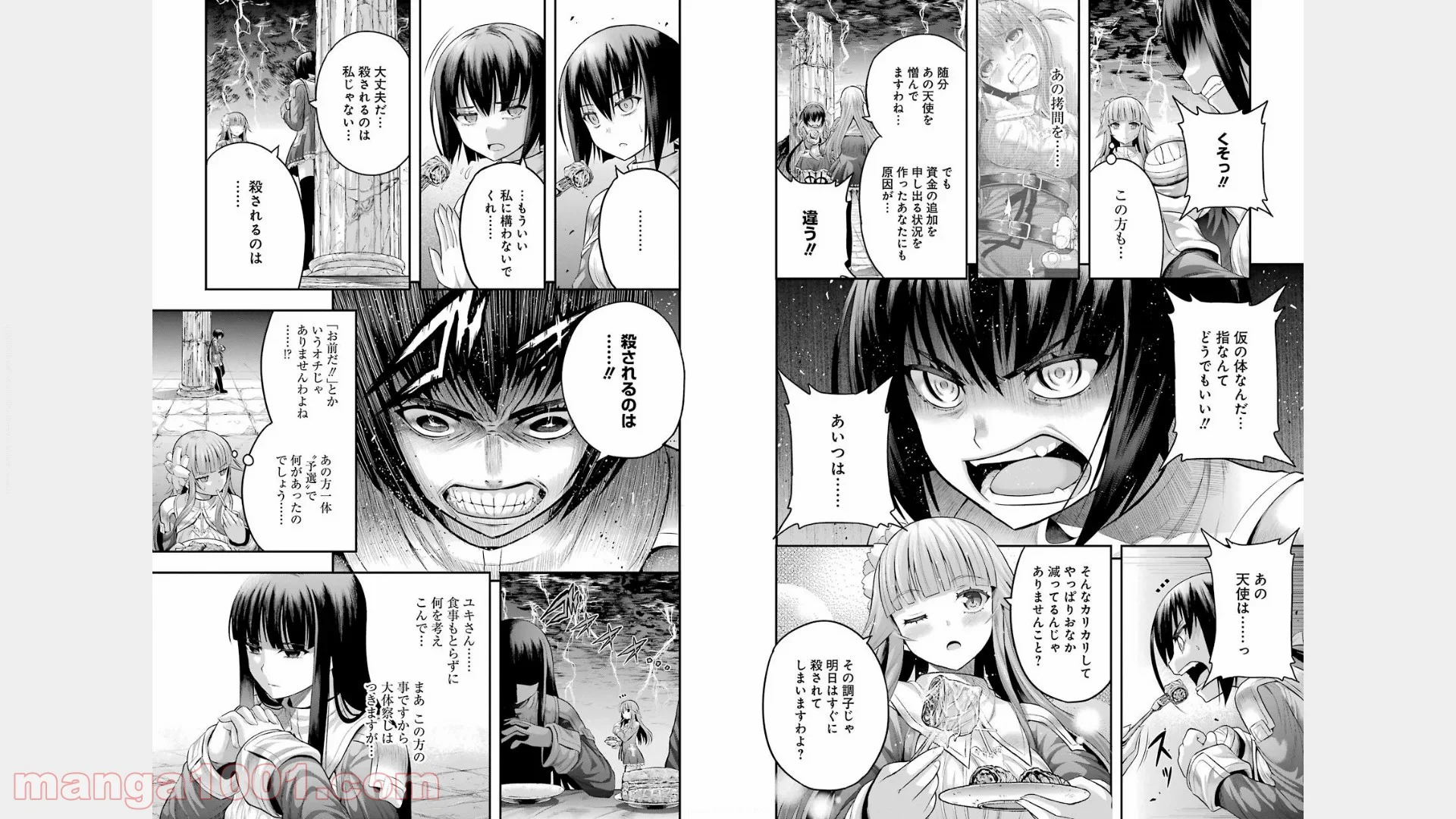 たとえ灰になっても 第17話 - Trang 8