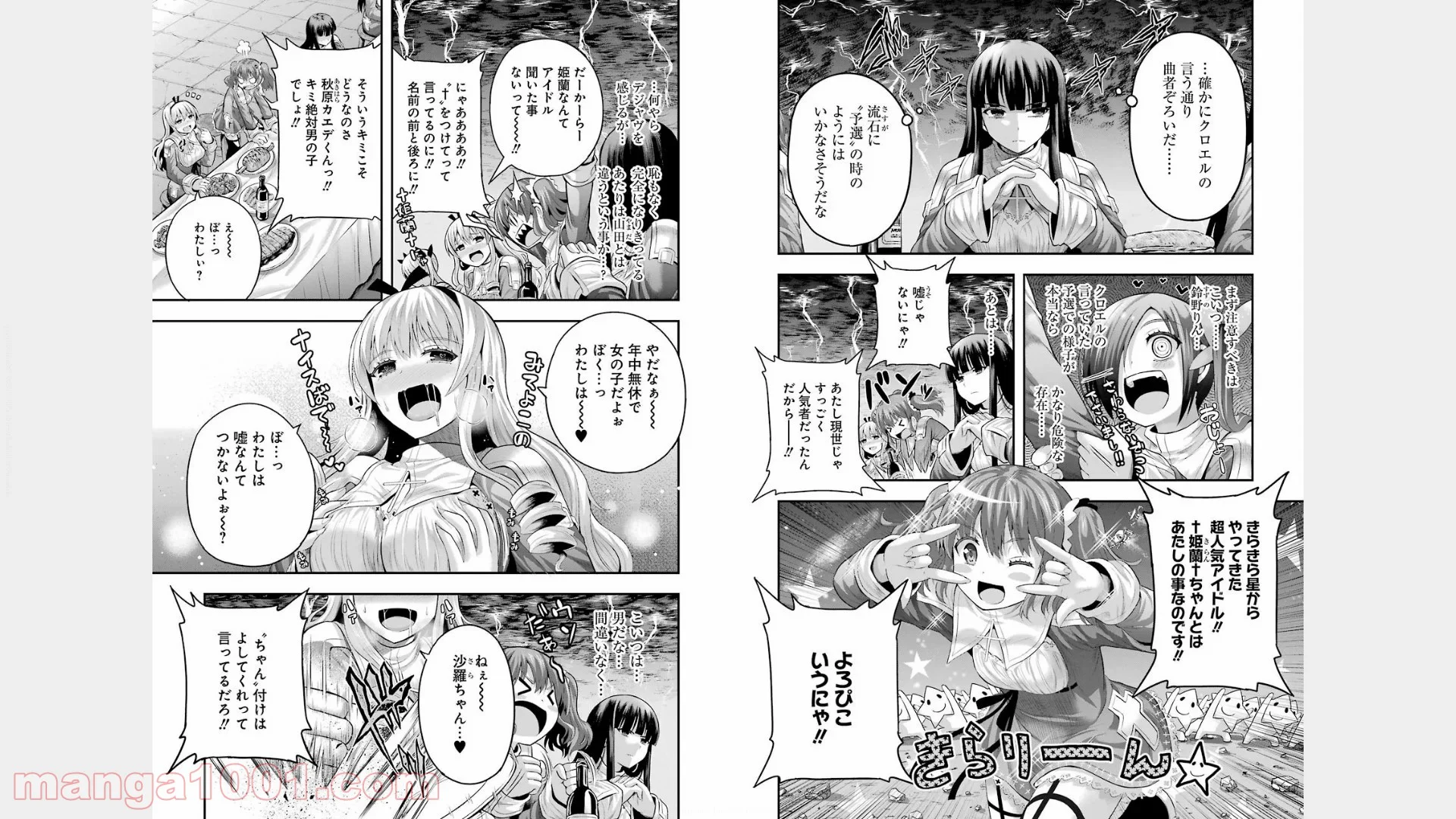 たとえ灰になっても 第17話 - Trang 9