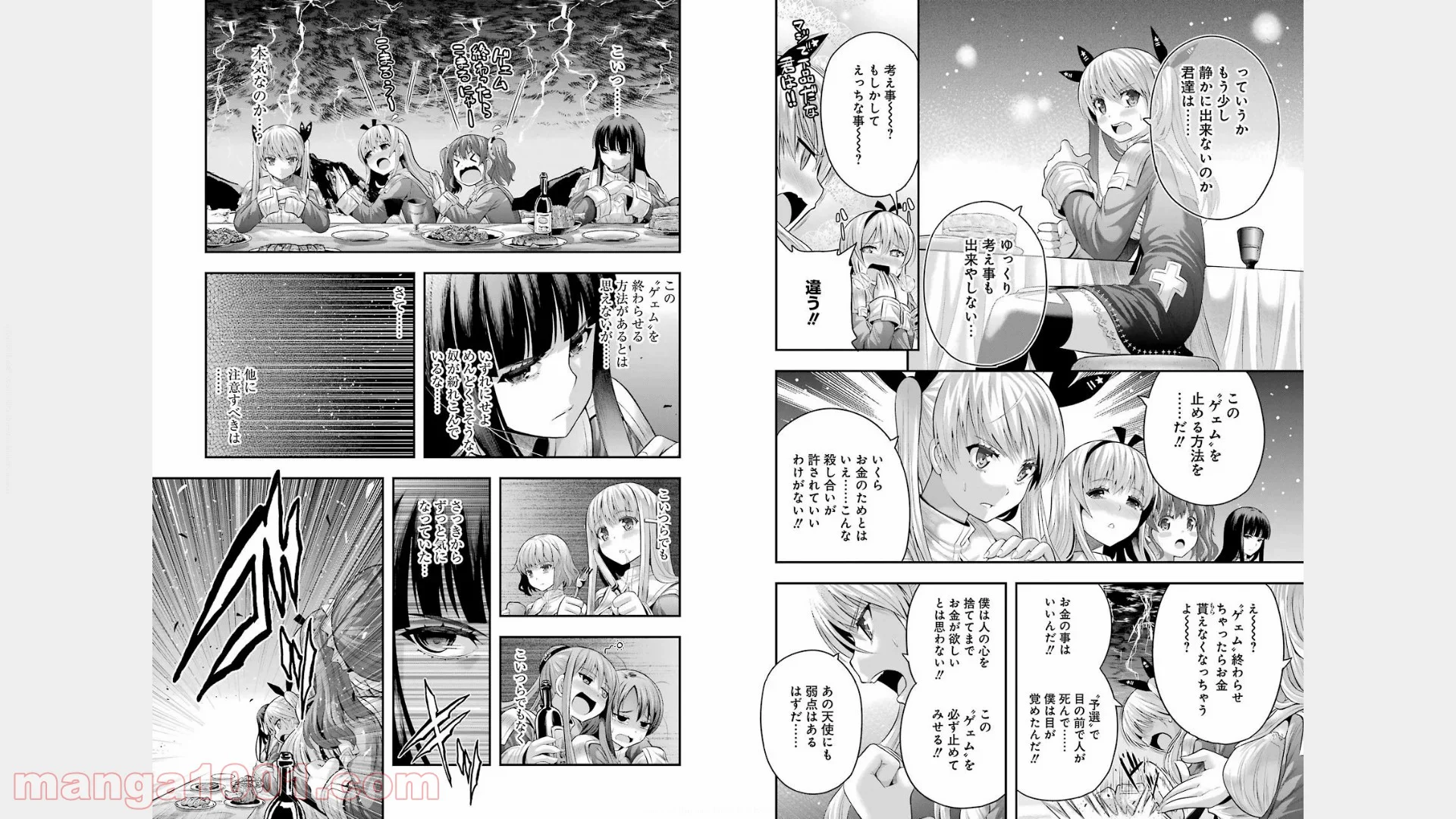 たとえ灰になっても 第17話 - Trang 10