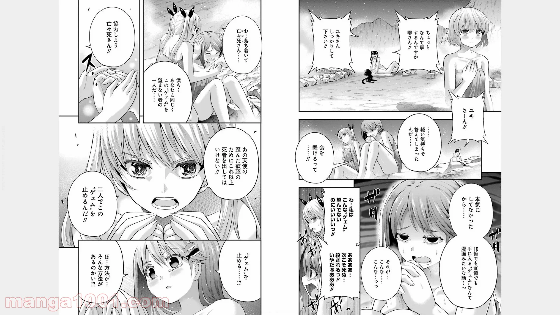 たとえ灰になっても 第18話 - Trang 12
