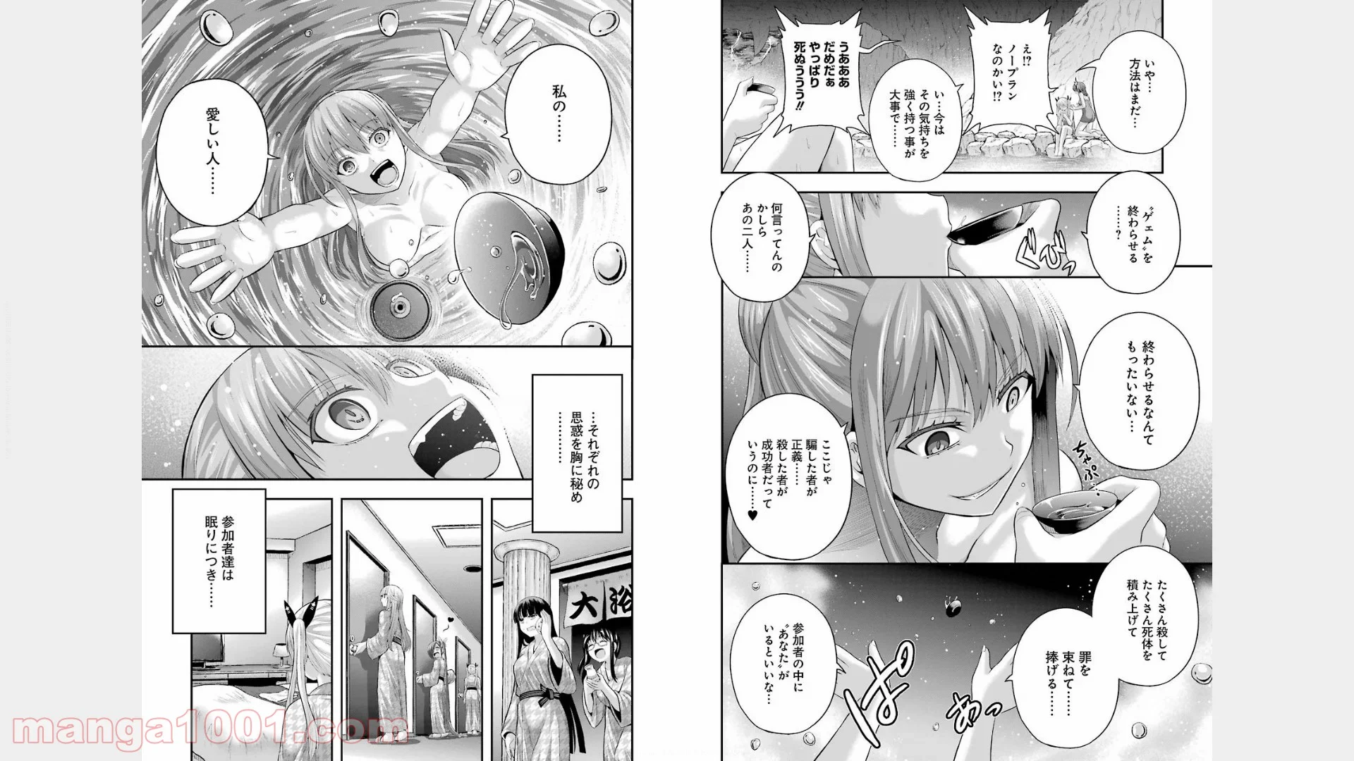 たとえ灰になっても 第18話 - Trang 13