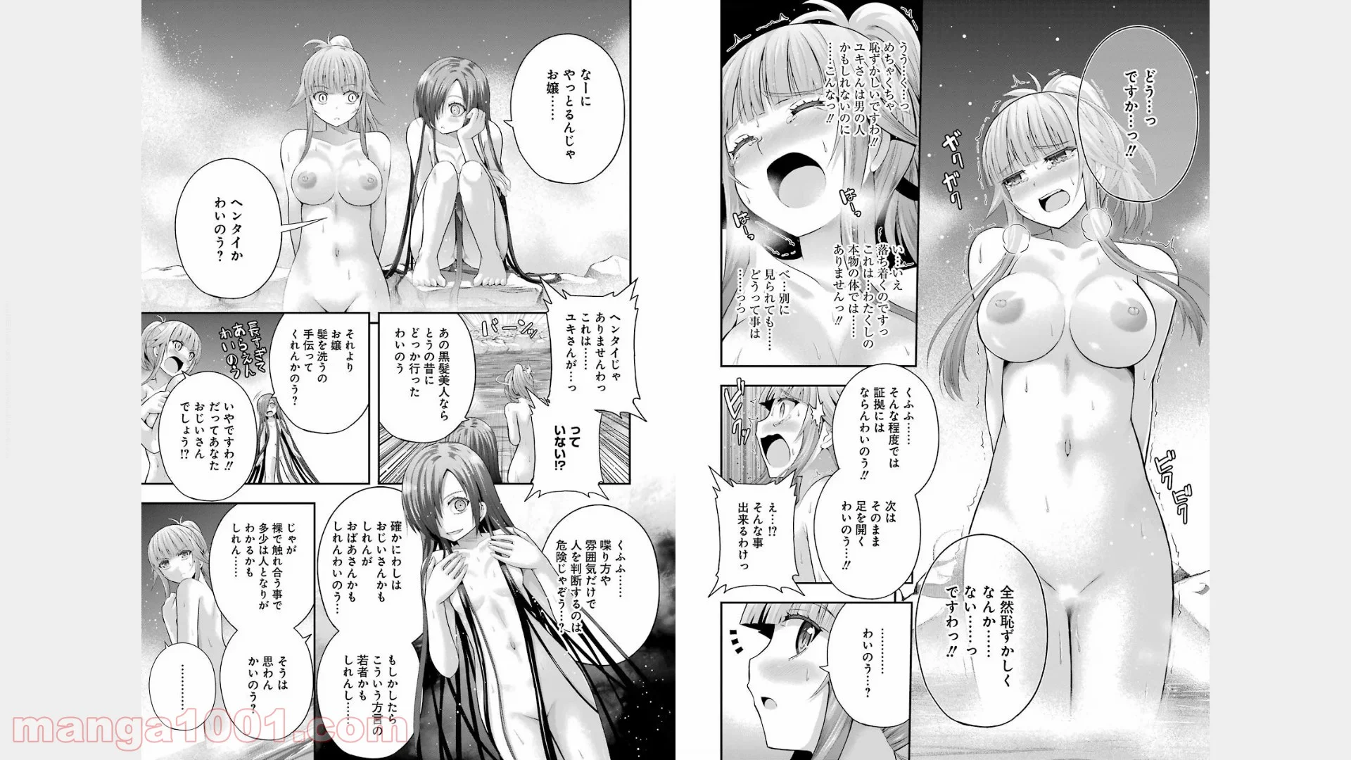 たとえ灰になっても 第18話 - Trang 6
